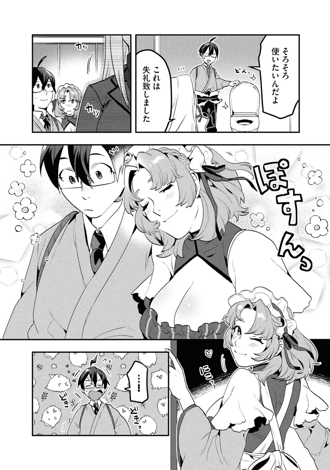 KINO SHITA MAHOU KOUMUTEN: ISEKAI KOUHOU DE SAIKYOU NO IE ZUKURI WO Chapter 6 page 9 - nihonkuni.com