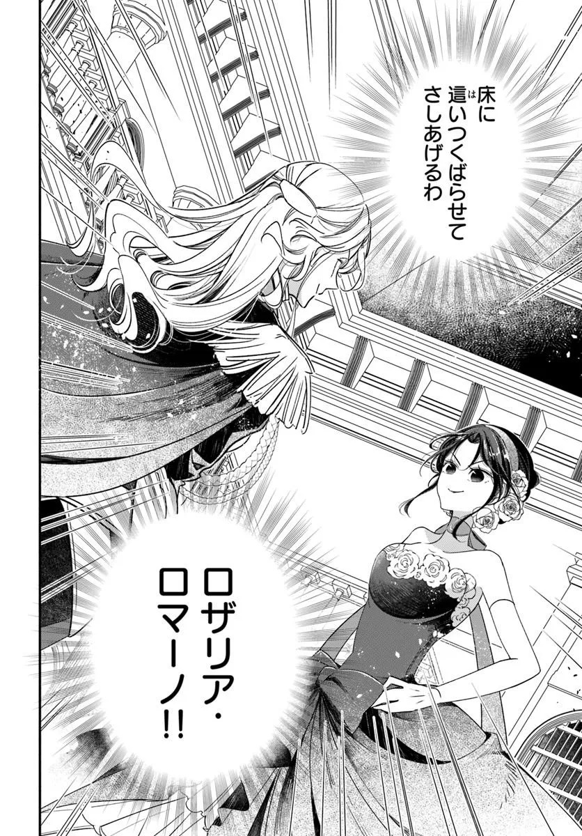 WATAKUSHI, MAKEMASEN NO DE. SEIRYAKU KEKKON WA REIJOU NO TASHINAMI Chapter 4.2 page 11 - nihonkuni.com