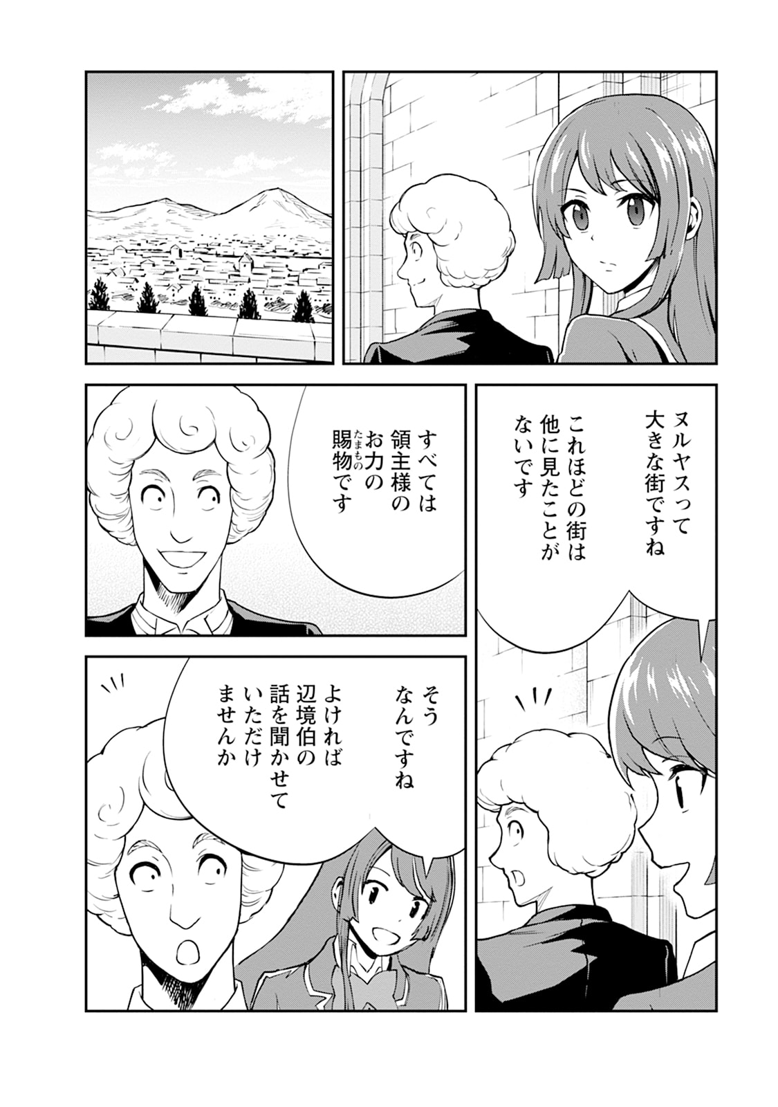 MONSTER NO GOSHUJIN-SAMA - RAW Chapter 105 - Page 2