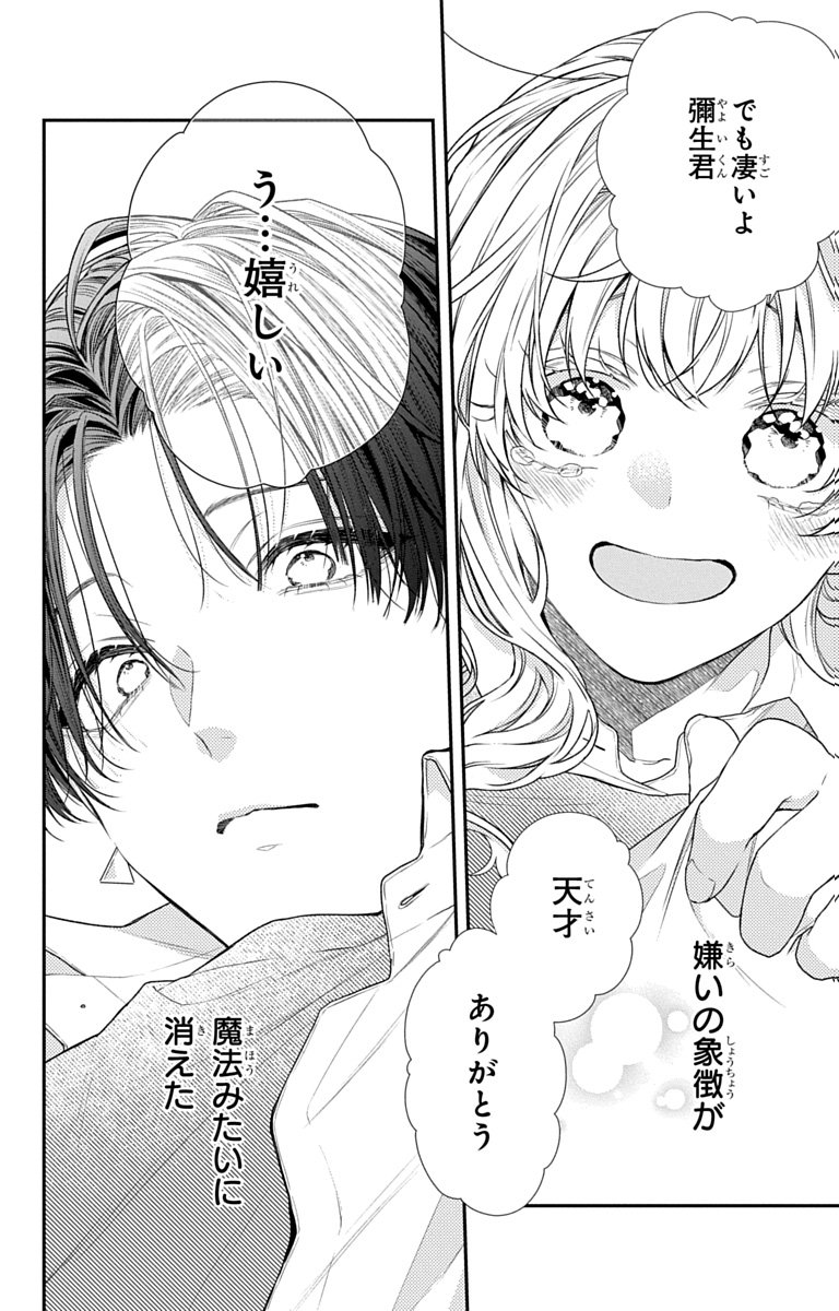 3-GATSU NO HEKIREKI Chapter 7 page 28 - nihonkuni.com