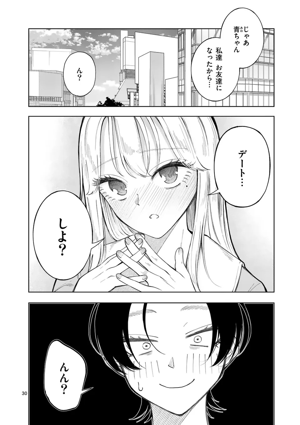 MOMIJI AND KOUYOU Chapter 1 page 30 - nihonkuni.com