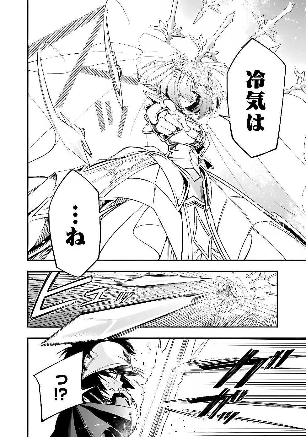 KEN WO MOTANAI KENSEI, KIZOKU NI SHIHAI SARETA KISHI GAKUEN DE MUSOU SURU - RAW Chapter 17.1 page 16 - nihonkuni.com