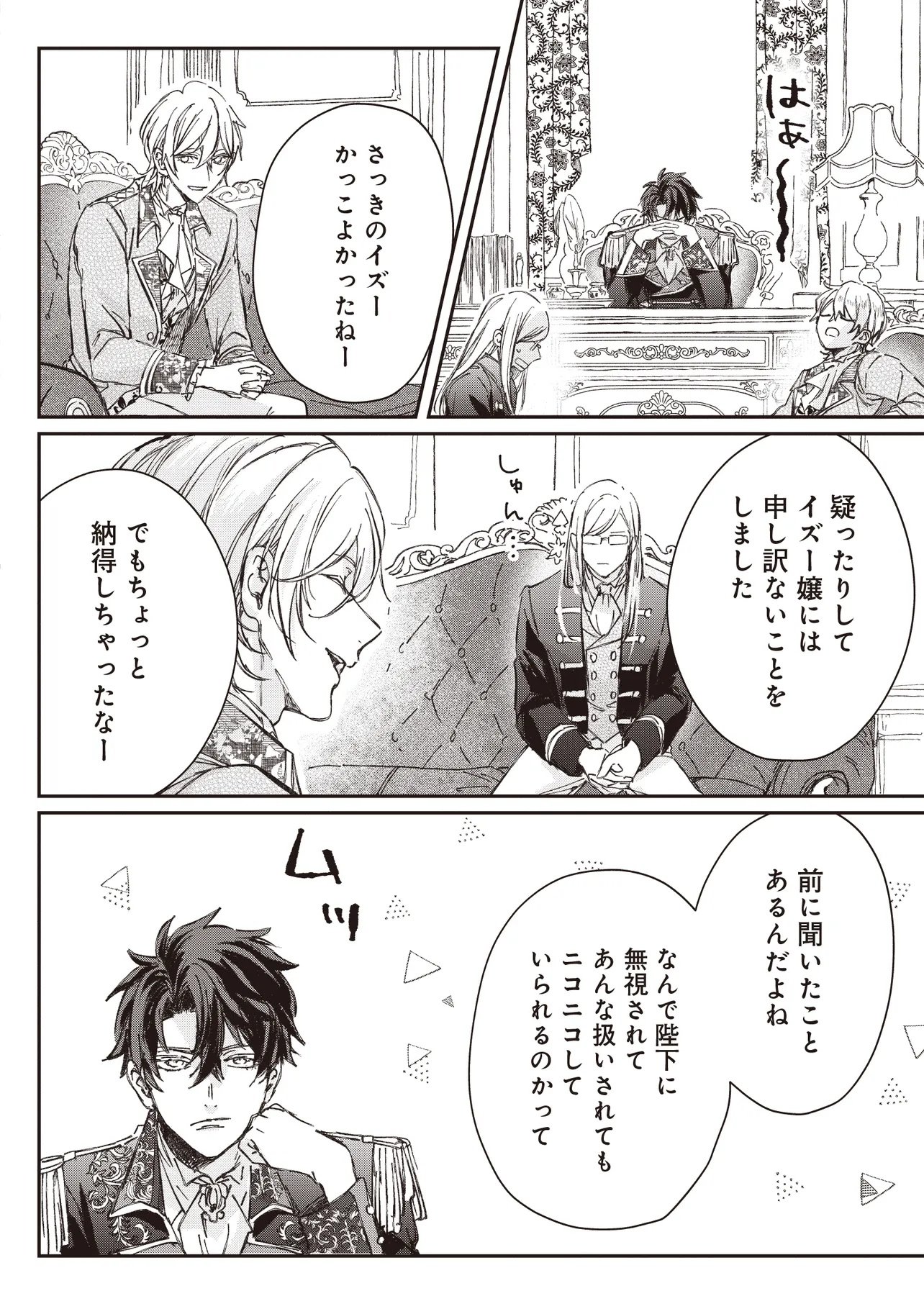 WASURERARETA KISAKI DESU NO DE HATSUKOI NO DANNA-SAMA NI OKURU SHIAWASE NA SAIKON Chapter 3.1 page 10 - nihonkuni.com