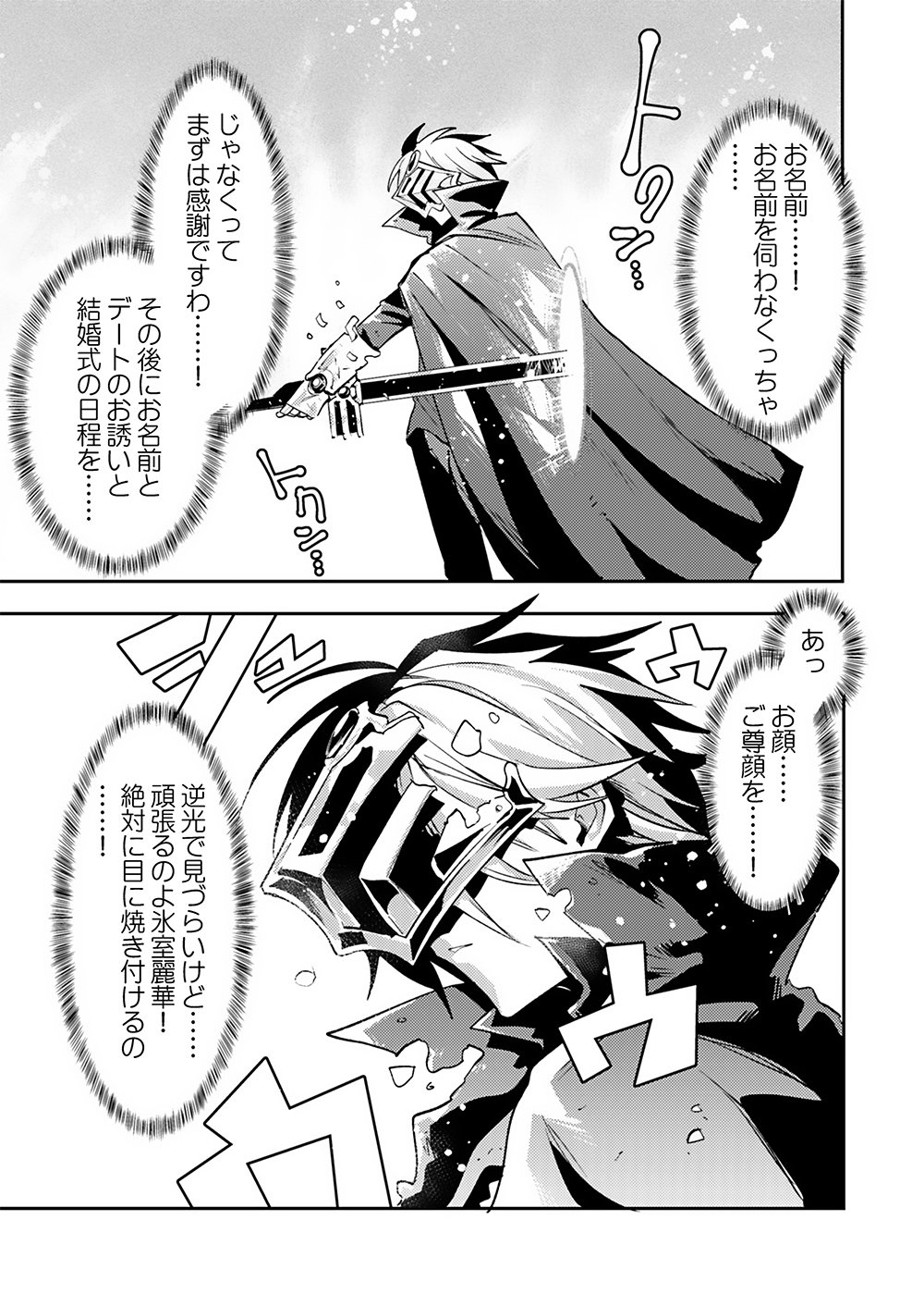 YUUSHA TOSHITE SHOUKAN SARETA SANJUUNEN, MAOU WO TAOSHITE MOTO NO SEKAI NI MODOSARETA NODE KONDO WA HEION NI KURASHITAI Chap 1 - Pic 31
