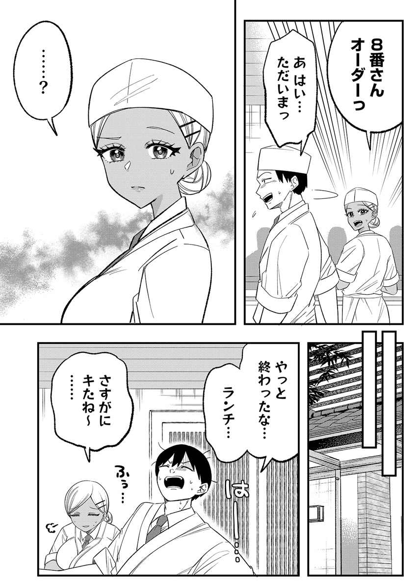 OSANANAJIMI WA RYOUTEI GAL Chap 3 - Pic 8