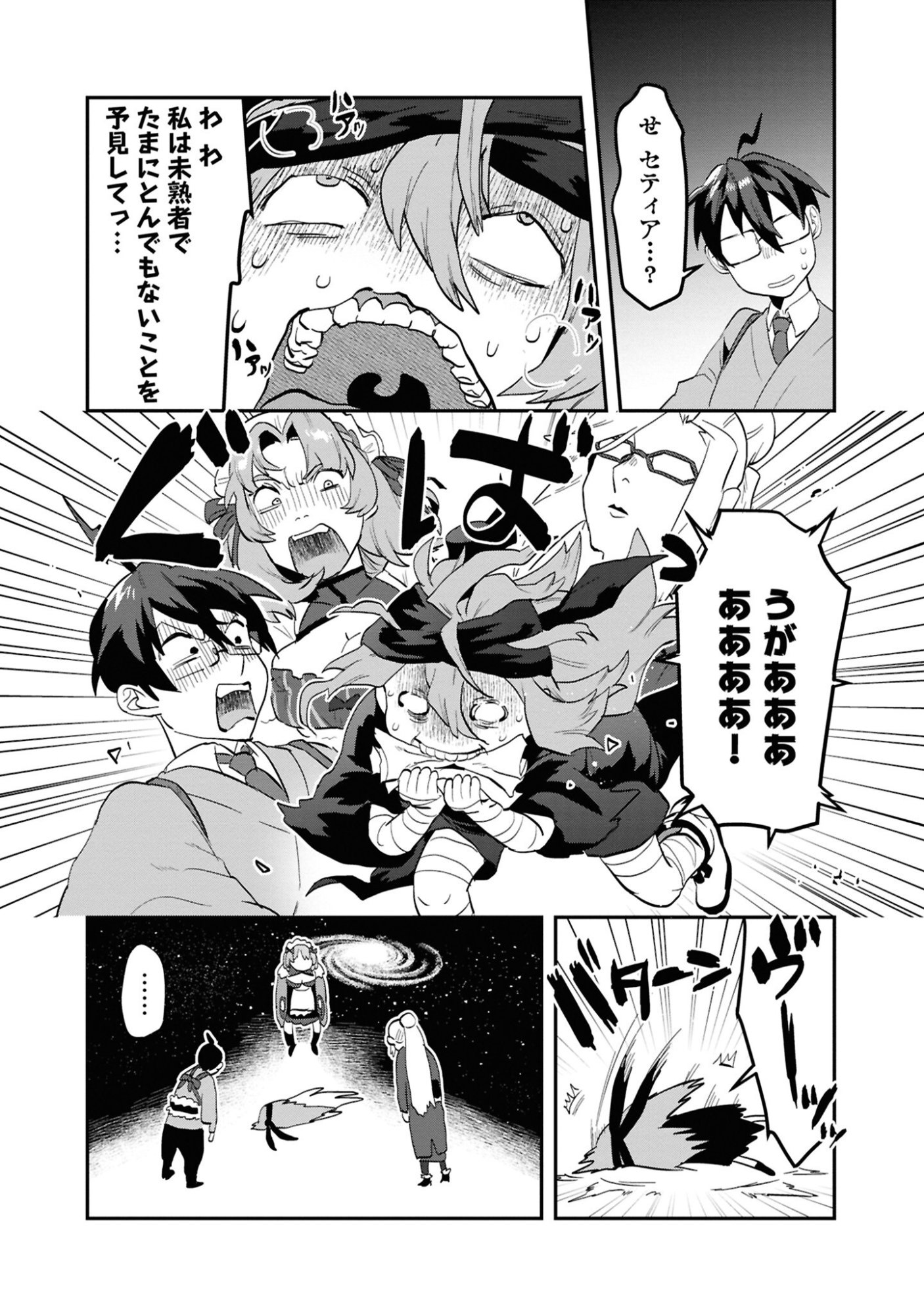 KINO SHITA MAHOU KOUMUTEN: ISEKAI KOUHOU DE SAIKYOU NO IE ZUKURI WO Chapter 6 page 24 - nihonkuni.com