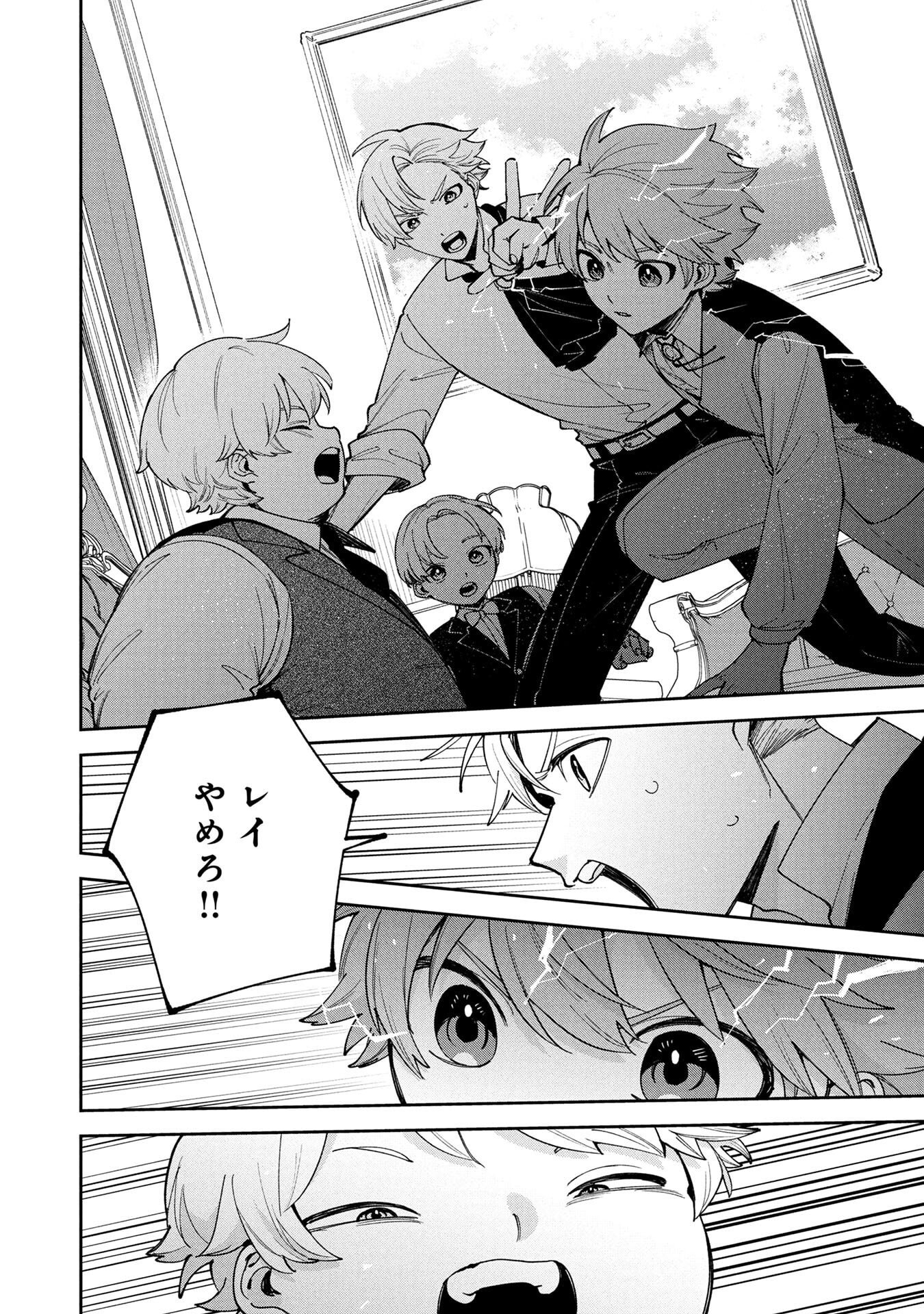 TENSEI SHITE SEICHOU CHEAT WO TENI IRETARA, SAIKYOU SKILL MO TSUITA NO DESU GA!? Chap 13 - Pic 4