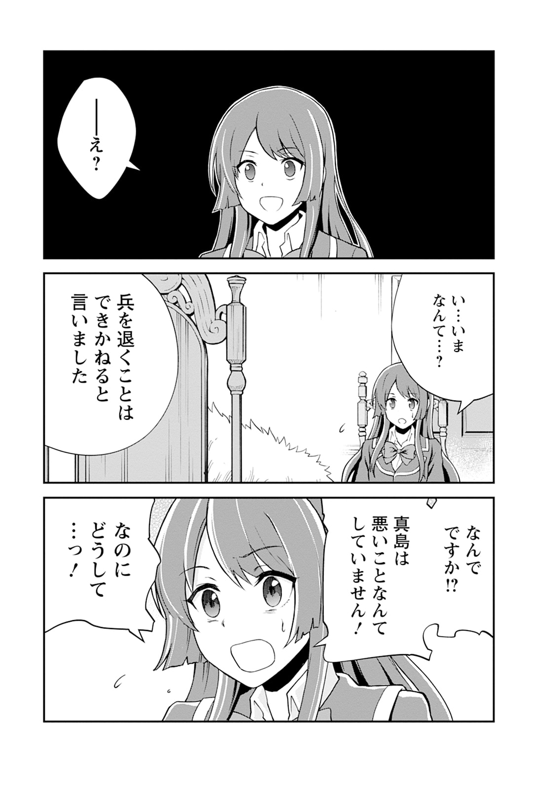 MONSTER NO GOSHUJIN-SAMA - RAW Chapter 105 - Page 17