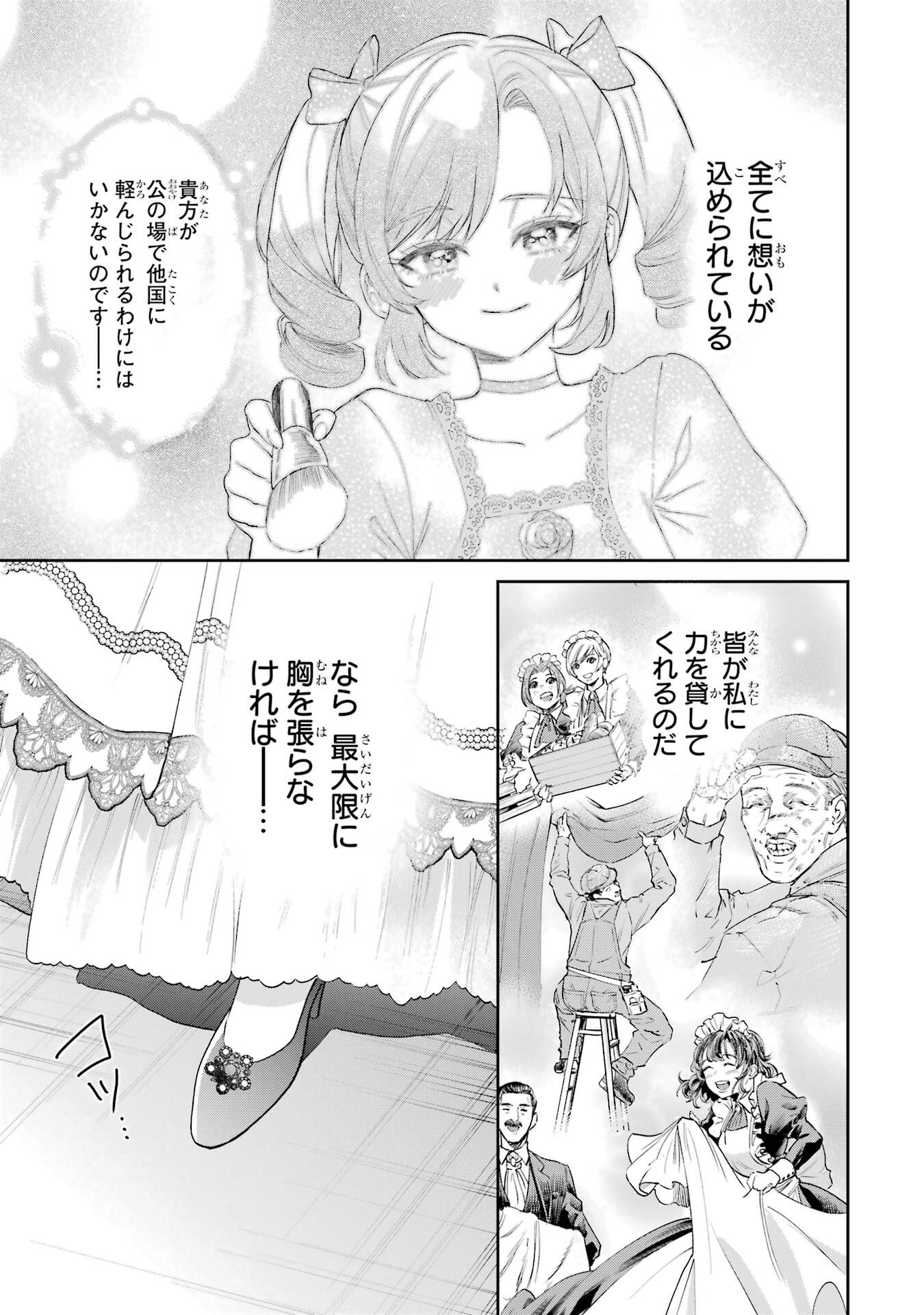 NIGASHITA SAKANA WA OOKIKATTA GA, TSURIAGETA SAKANA GA OOKISUGITA KEN Chap 28 - Pic 35