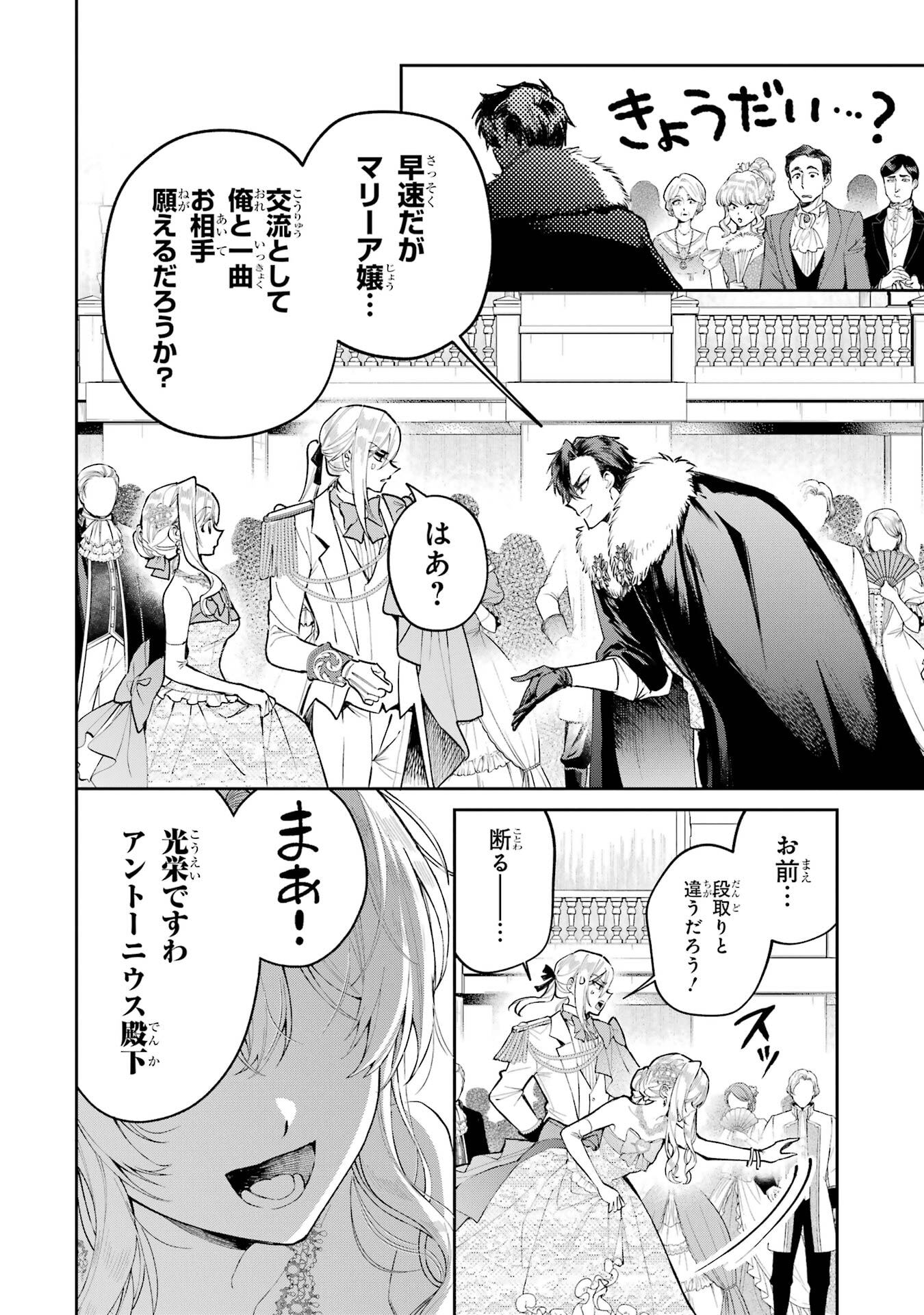 NIGASHITA SAKANA WA OOKIKATTA GA, TSURIAGETA SAKANA GA OOKISUGITA KEN Chap 28 - Pic 42