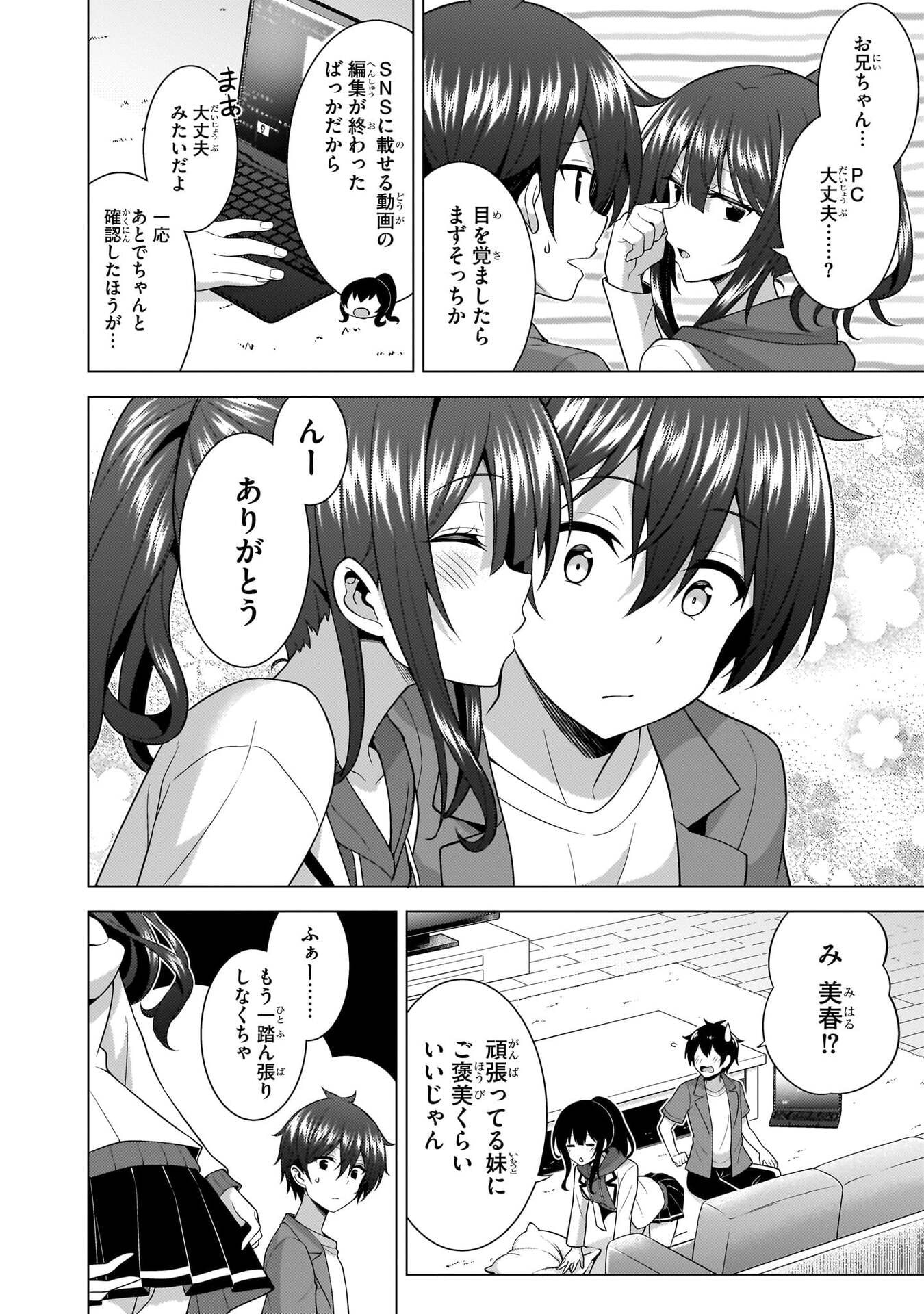 BOKU NO KANOJO SENSEI Chapter 69 page 10 - nihonkuni.com