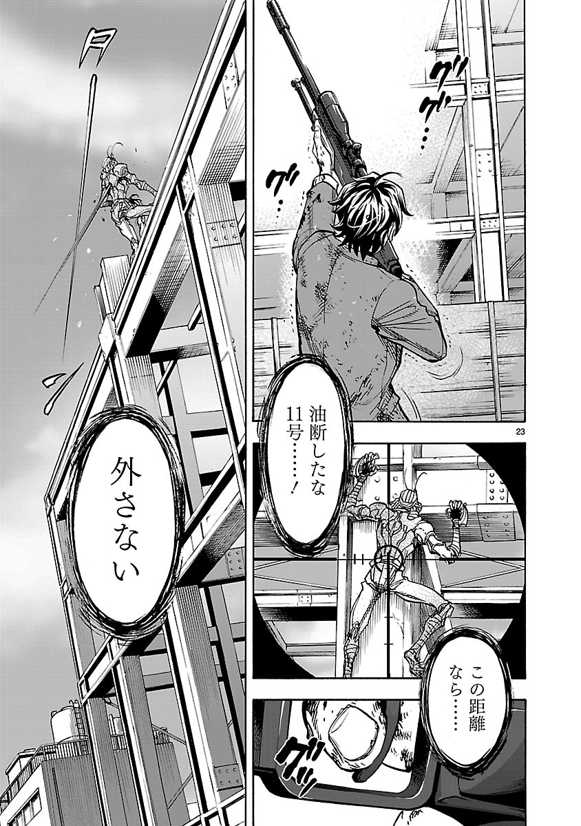 KAMEN RIDER KUUGA Chapter 34 page 23 - nihonkuni.com