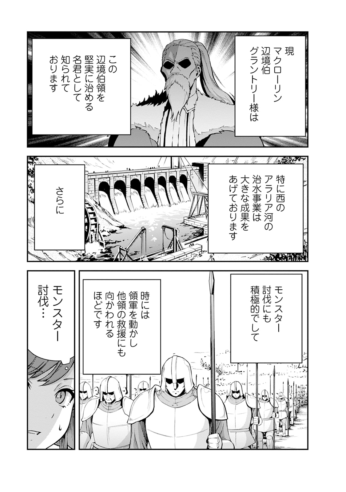 MONSTER NO GOSHUJIN-SAMA - RAW Chapter 105 - Page 3