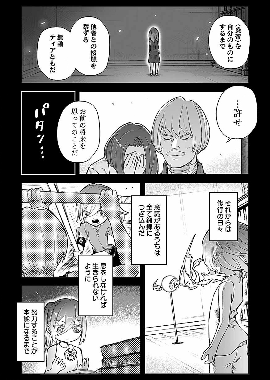 Saiyakkyuu Skill 
