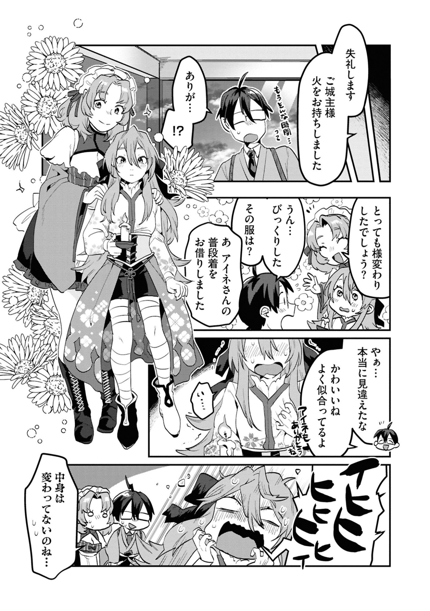 KINO SHITA MAHOU KOUMUTEN: ISEKAI KOUHOU DE SAIKYOU NO IE ZUKURI WO Chapter 6 page 31 - nihonkuni.com