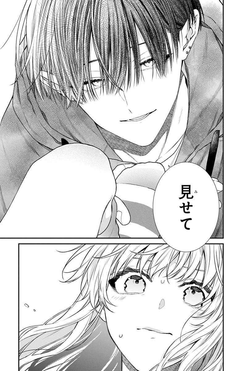 3-GATSU NO HEKIREKI Chapter 5 page 23 - nihonkuni.com