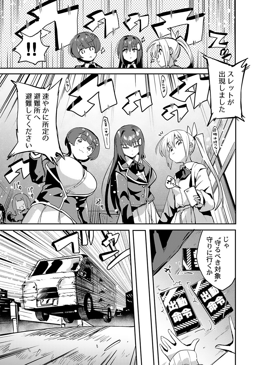 YUUSHA TOSHITE SHOUKAN SARETA SANJUUNEN, MAOU WO TAOSHITE MOTO NO SEKAI NI MODOSARETA NODE KONDO WA HEION NI KURASHITAI Chap 1 - Pic 11
