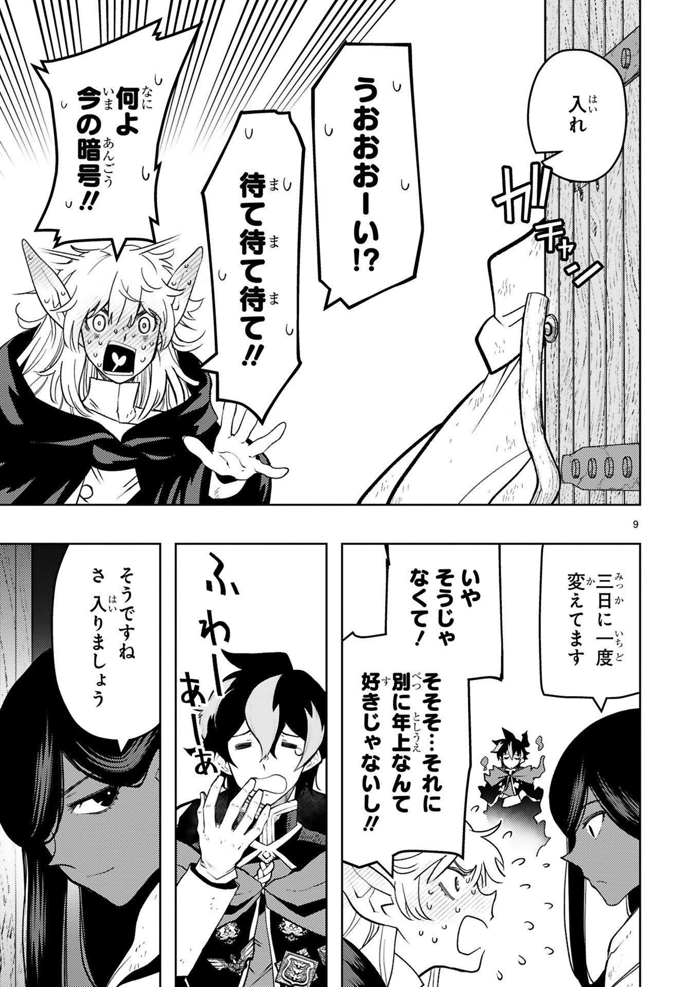 Shokei Sareta Saikyou no Gunnyou Majutsushi, Haisenkoku no Elf Hime to Kokka Saikensu ~ Sokoku yo Jama Suru no wa Kattedaga, Sono Majutsu Tsukutta no Ore na Node Kikanai ga? ~ Chap 19 - Pic 9