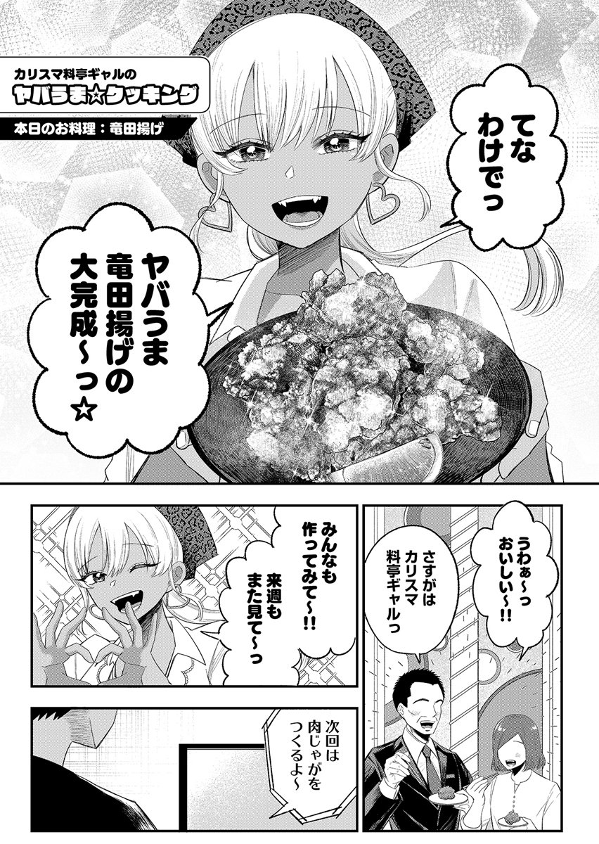OSANANAJIMI WA RYOUTEI GAL Chap 1 - Pic 1