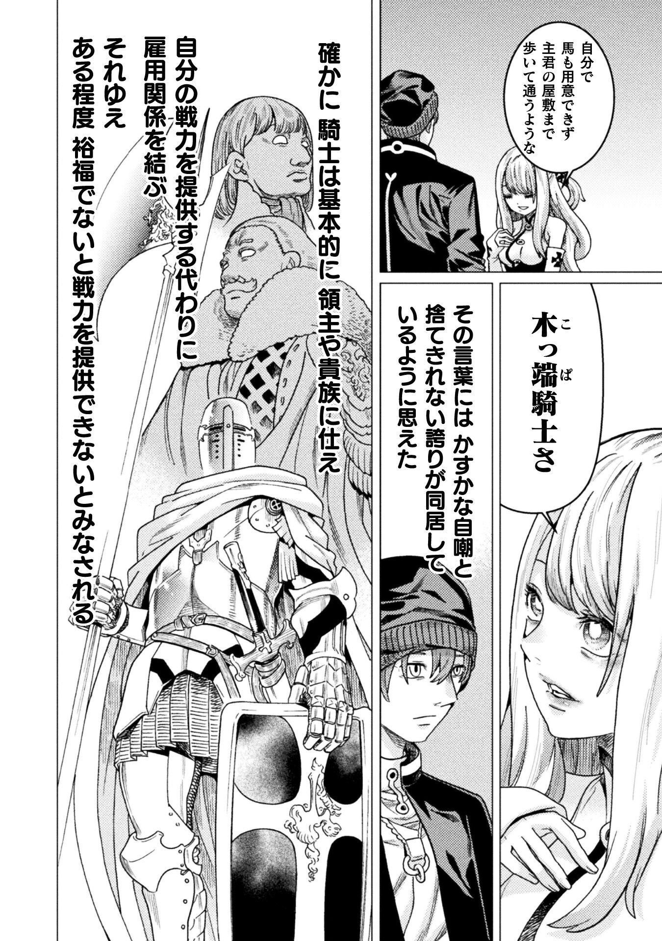 WELCOME TO THE MAN-EATING DUNGEON - RAW Chapter 43 page 2 - nihonkuni.com