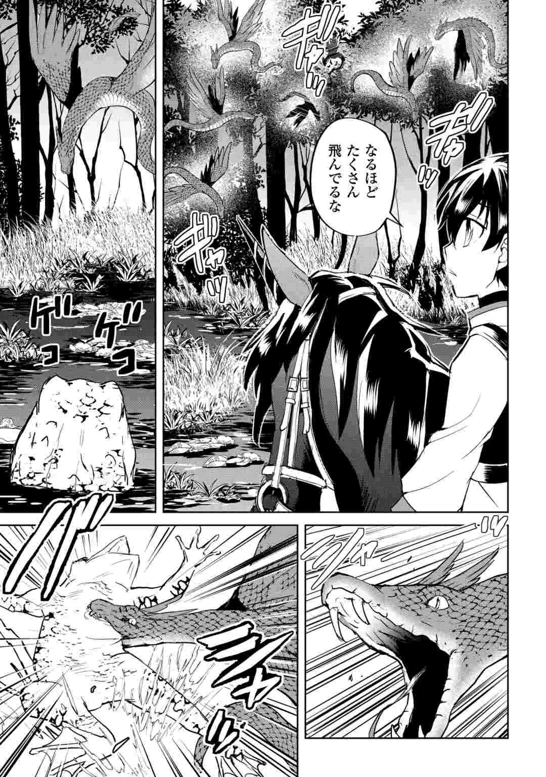 FREE LIFE OF A LEISURELY OTHERWORLDLY PERSON – I’M NOT A HERO, SO I’LL DO WHATEVER I WANT Chapter 46 page 5 - nihonkuni.com