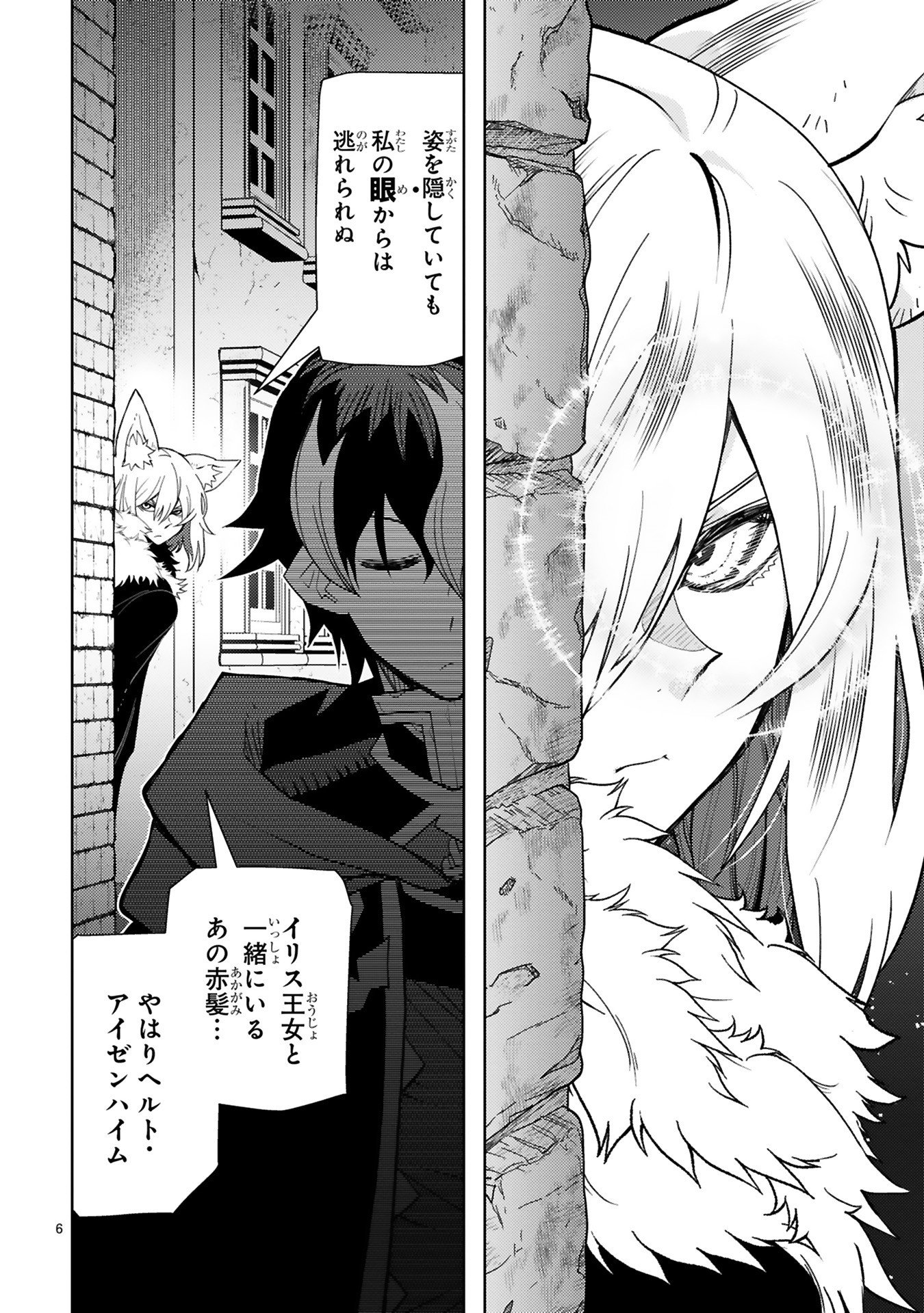 Shokei Sareta Saikyou no Gunnyou Majutsushi, Haisenkoku no Elf Hime to Kokka Saikensu ~ Sokoku yo Jama Suru no wa Kattedaga, Sono Majutsu Tsukutta no Ore na Node Kikanai ga? ~ Chap 19 - Pic 6