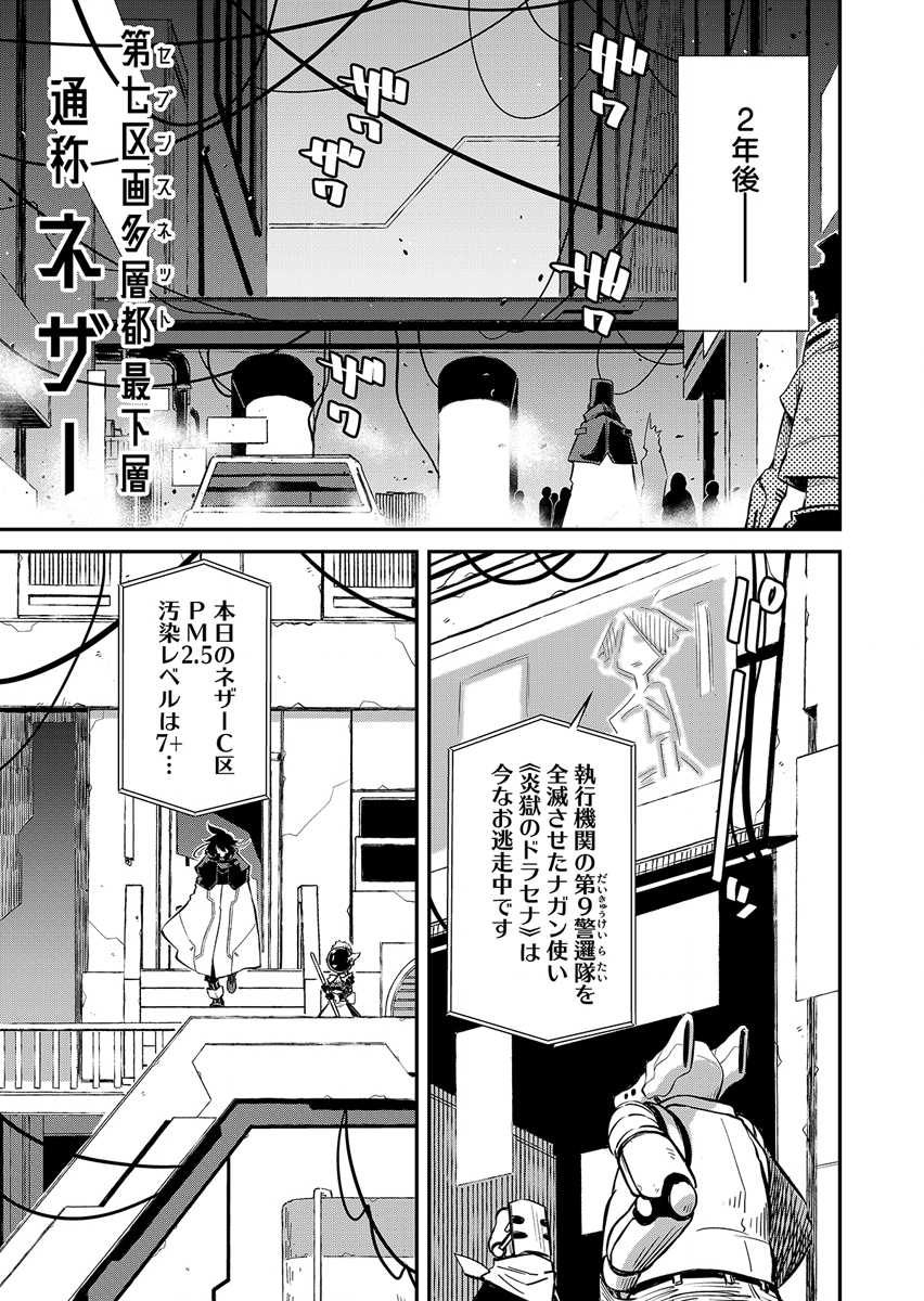 GUNNAGUN SPARKLING Chap 1 - Pic 27