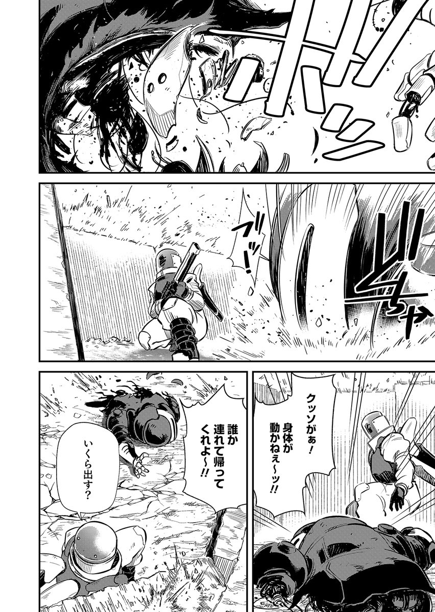 GUNNAGUN SPARKLING Chap 1 - Pic 4
