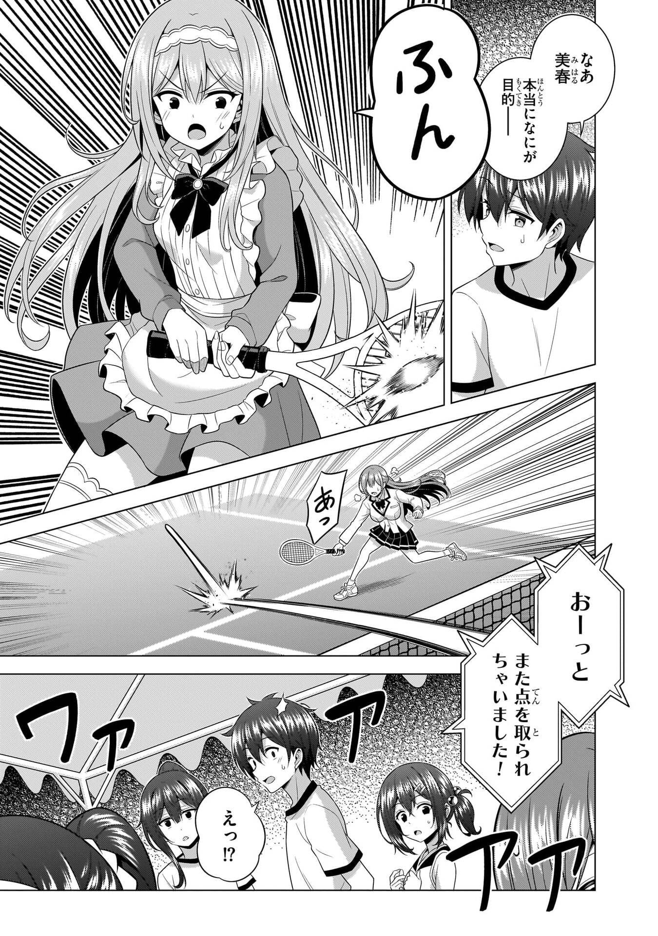 BOKU NO KANOJO SENSEI Chapter 67 page 13 - nihonkuni.com