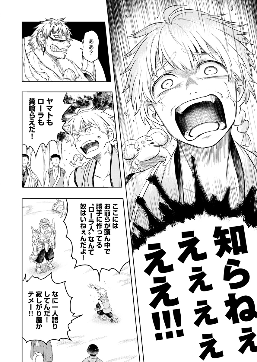 NINJA TO MAHOU Chap 3 - Pic 6