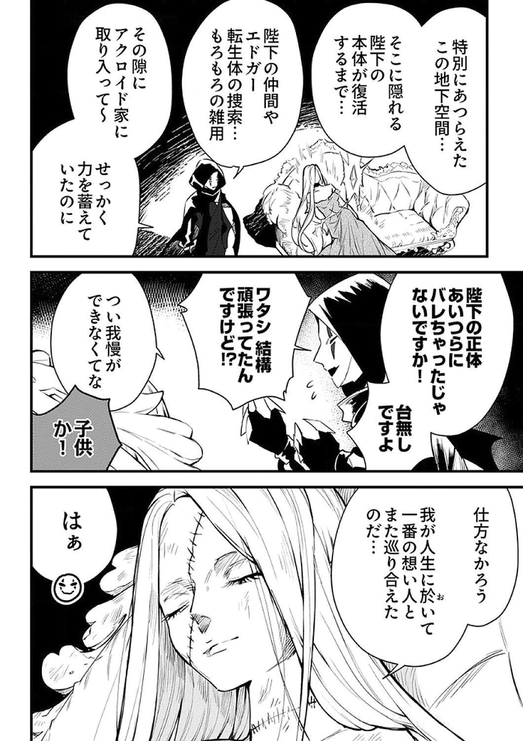 SAIKYOU NO KENSHIN, HENKYOU NO MURAMUSUME NI UMAREKAWARU Chapter 10 page 2 - nihonkuni.com