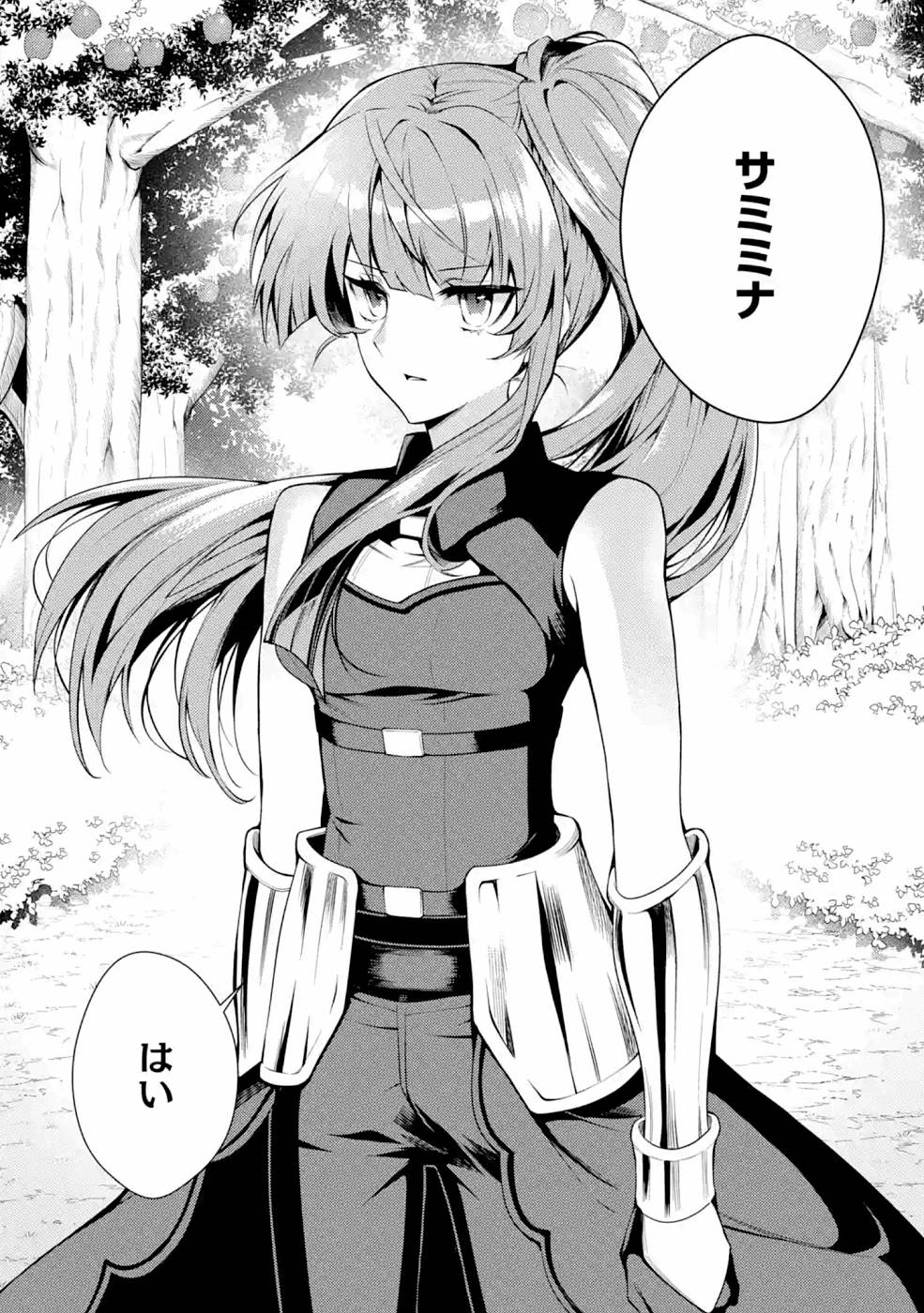 THE LABYRINTH RAIDS OF THE ULTIMATE TANK ~THE TANK POSSESSING A RARE 9,999 ENDURANCE SKILL WAS EXPELLED FROM THE HERO PARTY~ Chapter 23 page 38 - nihonkuni.com