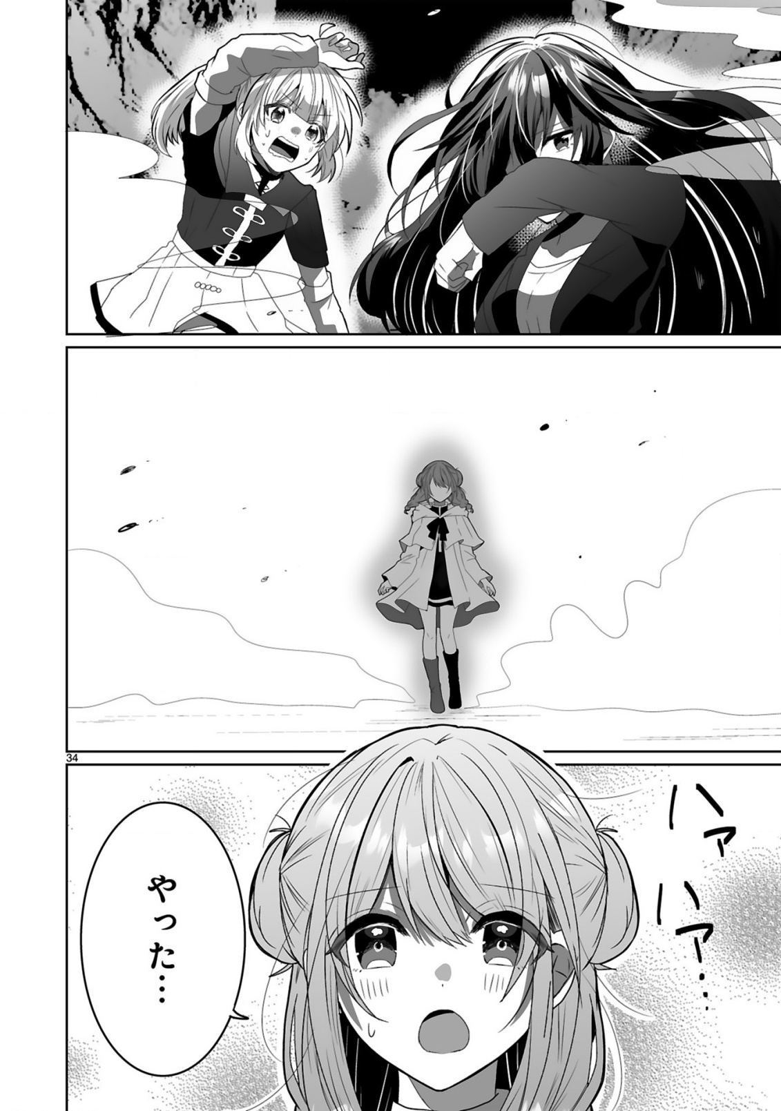 TSUIHOU SARETA KAIFUKUSHI WA [CAREER UP] DE MUSOU SHIMASU!: BISHOUJO SAN-NIN DAKE DE, SAIKYOU PARTY WO KESSEI SHIMASU Chapter 2 page 34 - nihonkuni.com
