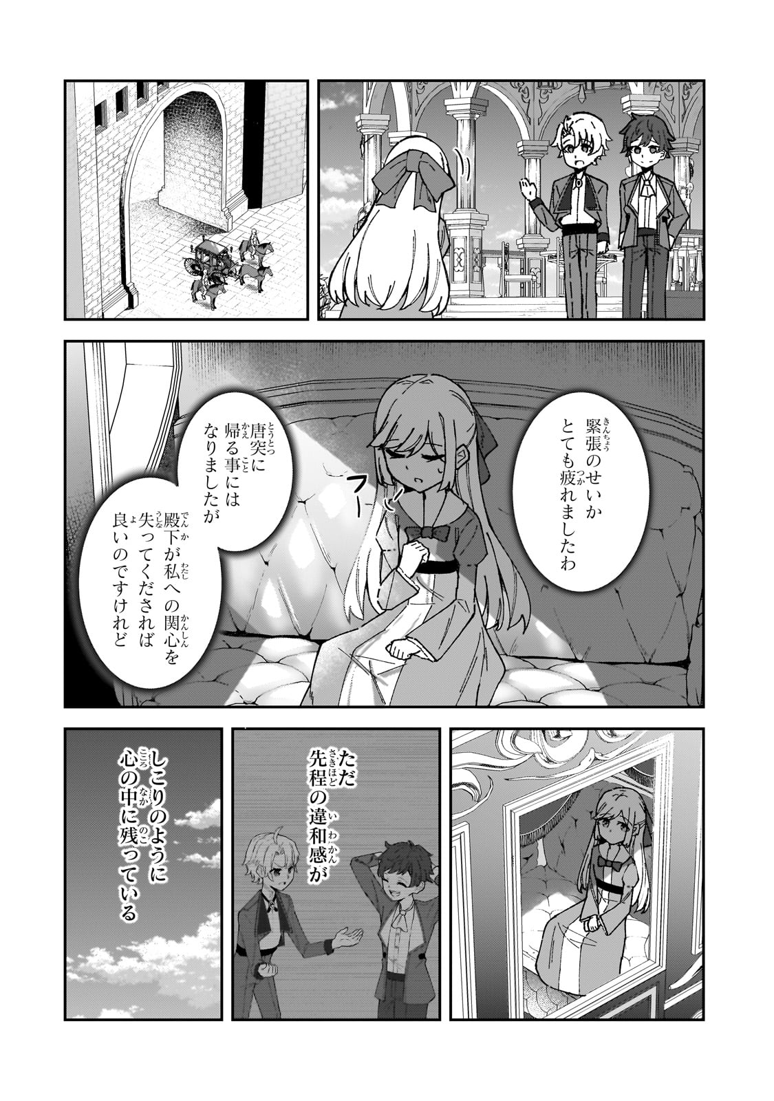 AKUYAKU REIJOU WA SHABERIMASEN Chapter 1 page 58 - nihonkuni.com