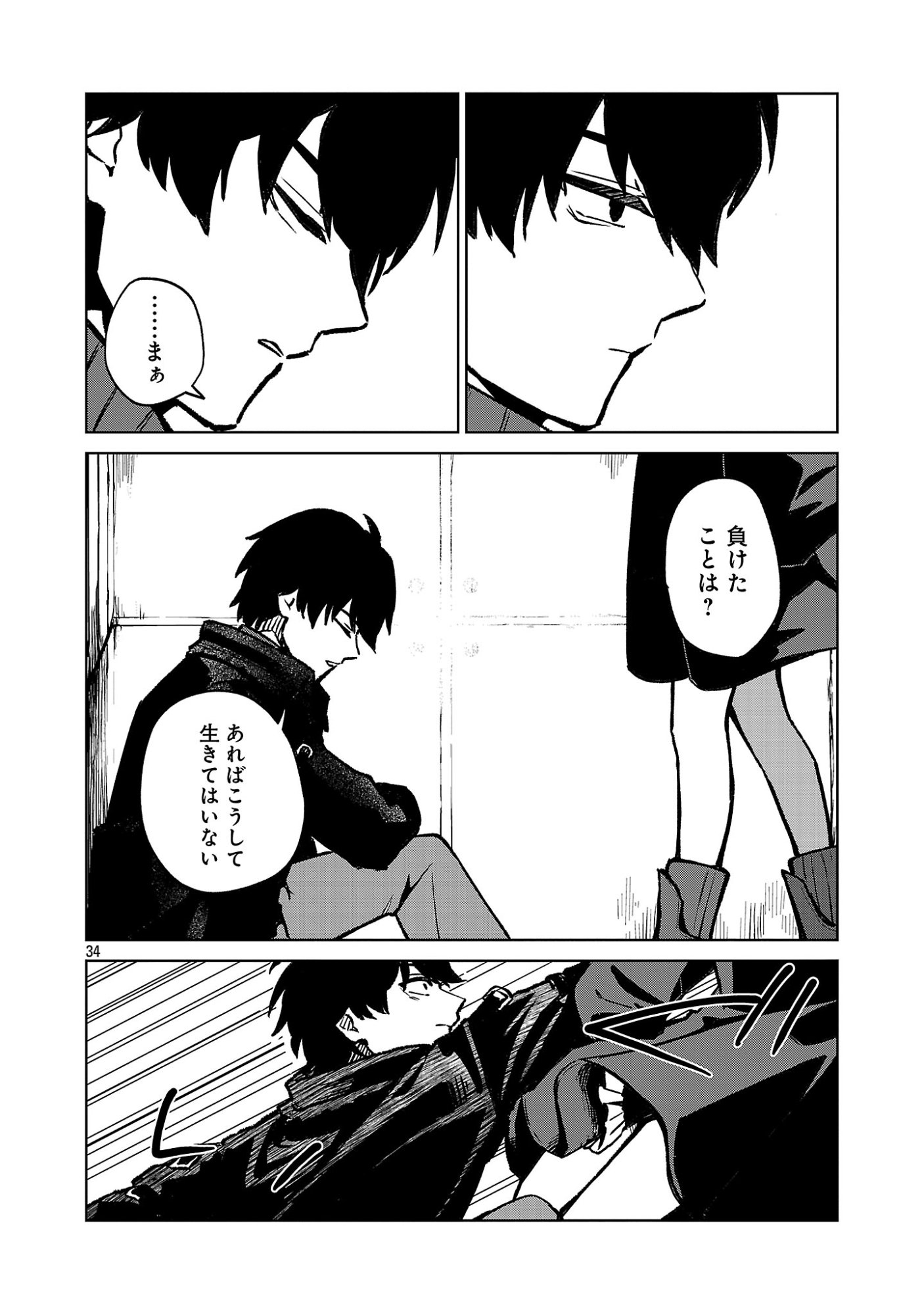 REIRAKU JUUSHI NO MUGEN SAIKI Chap 1 - Pic 36