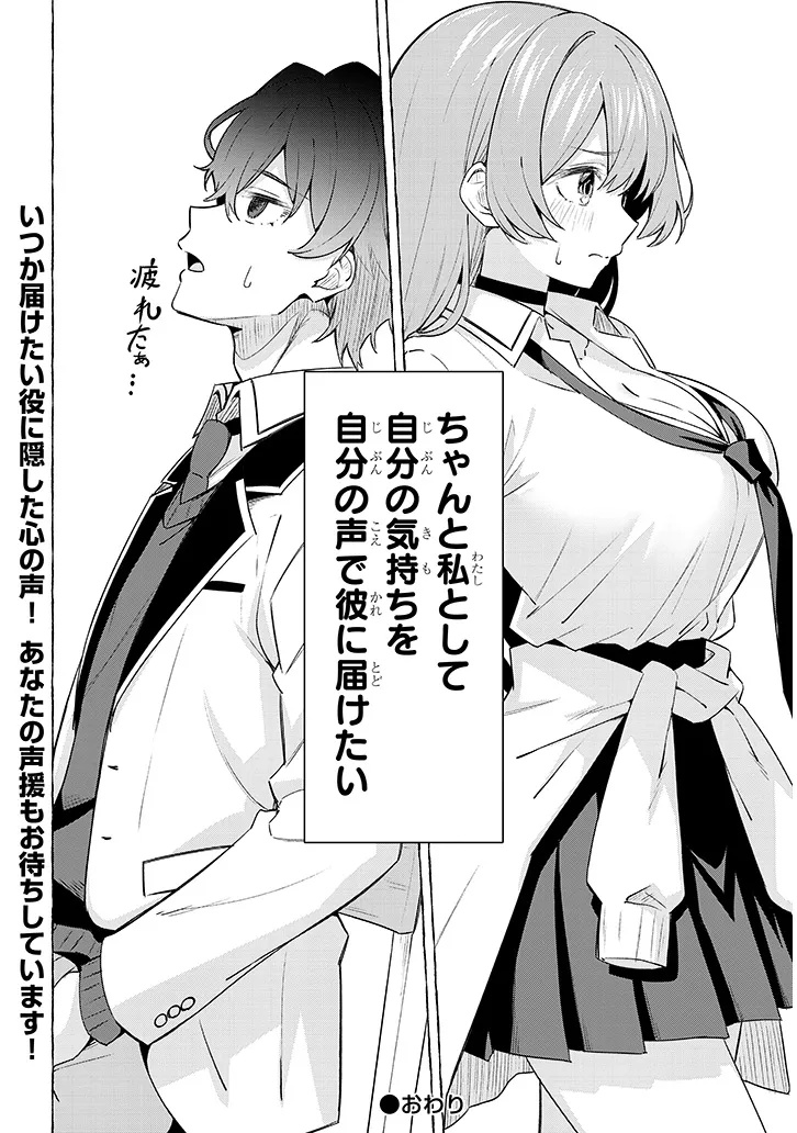 KOI WA AFUREKO CHUU Chapter 0 page 24 - nihonkuni.com