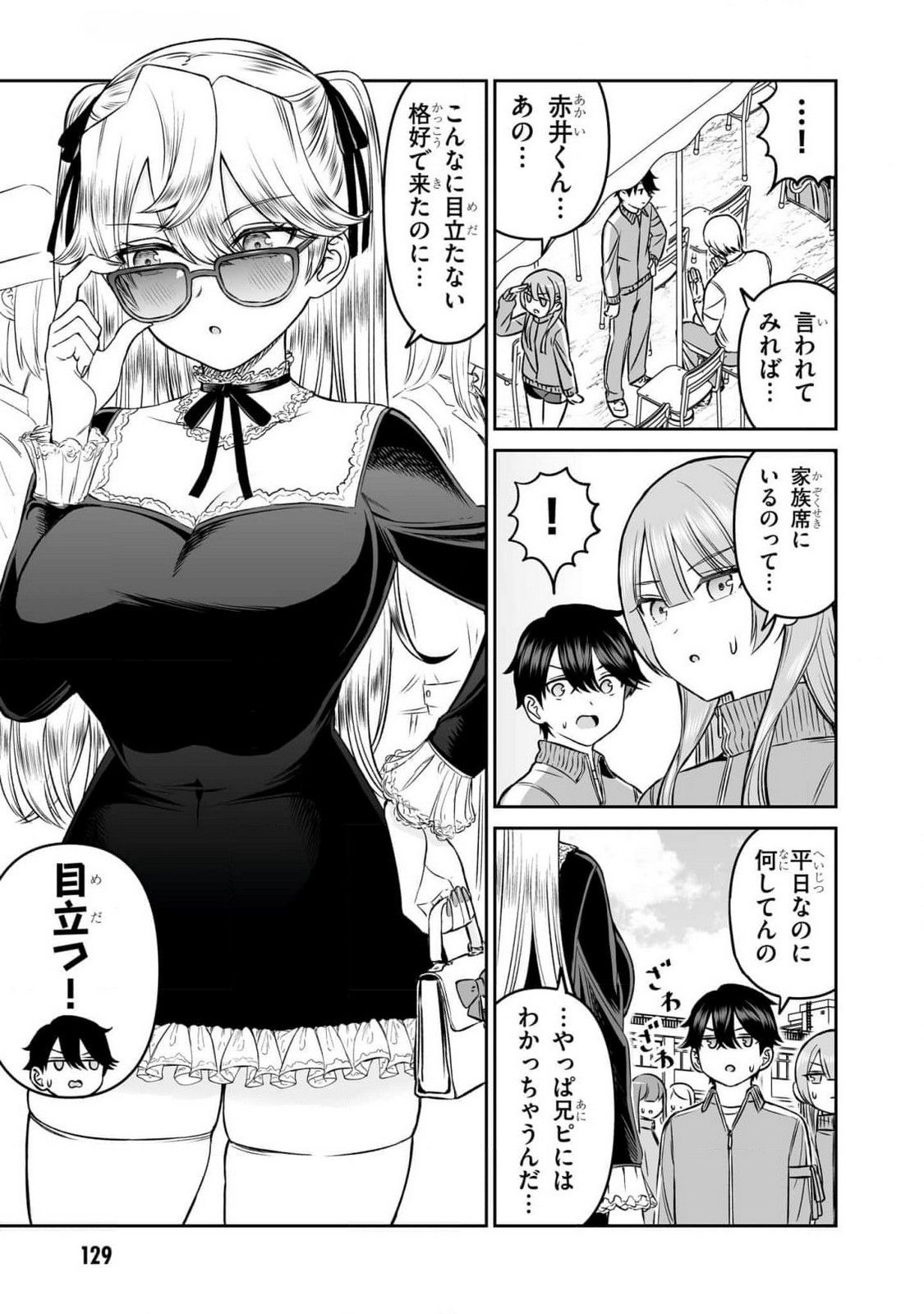 OUJI-SAMA NO TOMODACHI Chapter 15 page 11 - nihonkuni.com