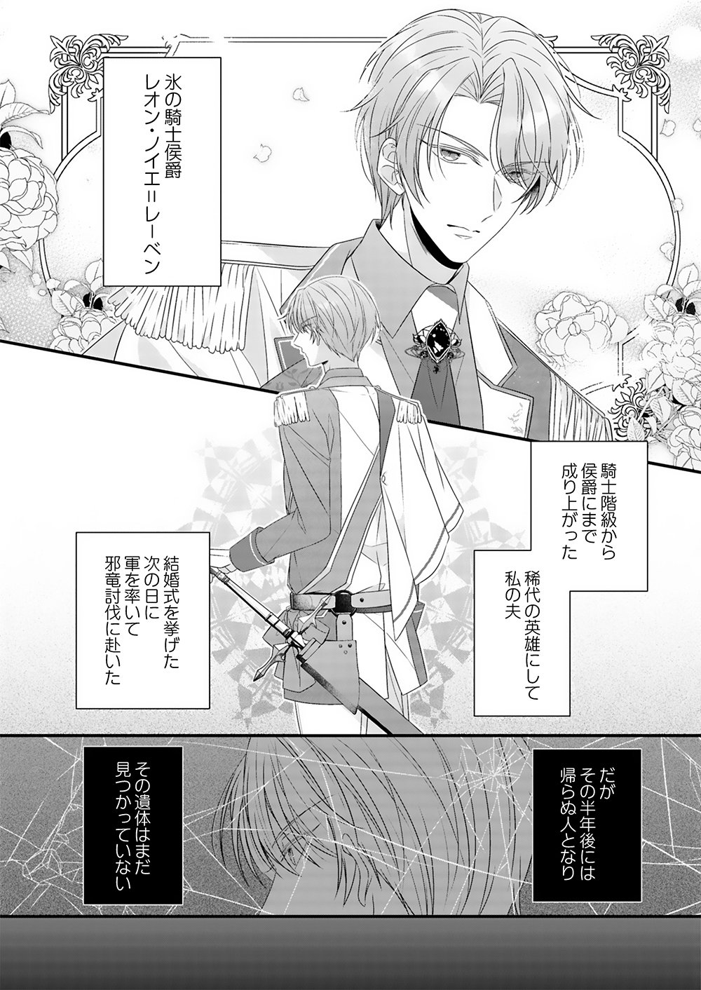 KONSEI WA AETE NO AKUYOME DESU. ~GIBO NI UBAWARETA WAKAGO WO, ADERU BEKU SHITE KAERISAKU~ Chapter 1 page 11 - nihonkuni.com