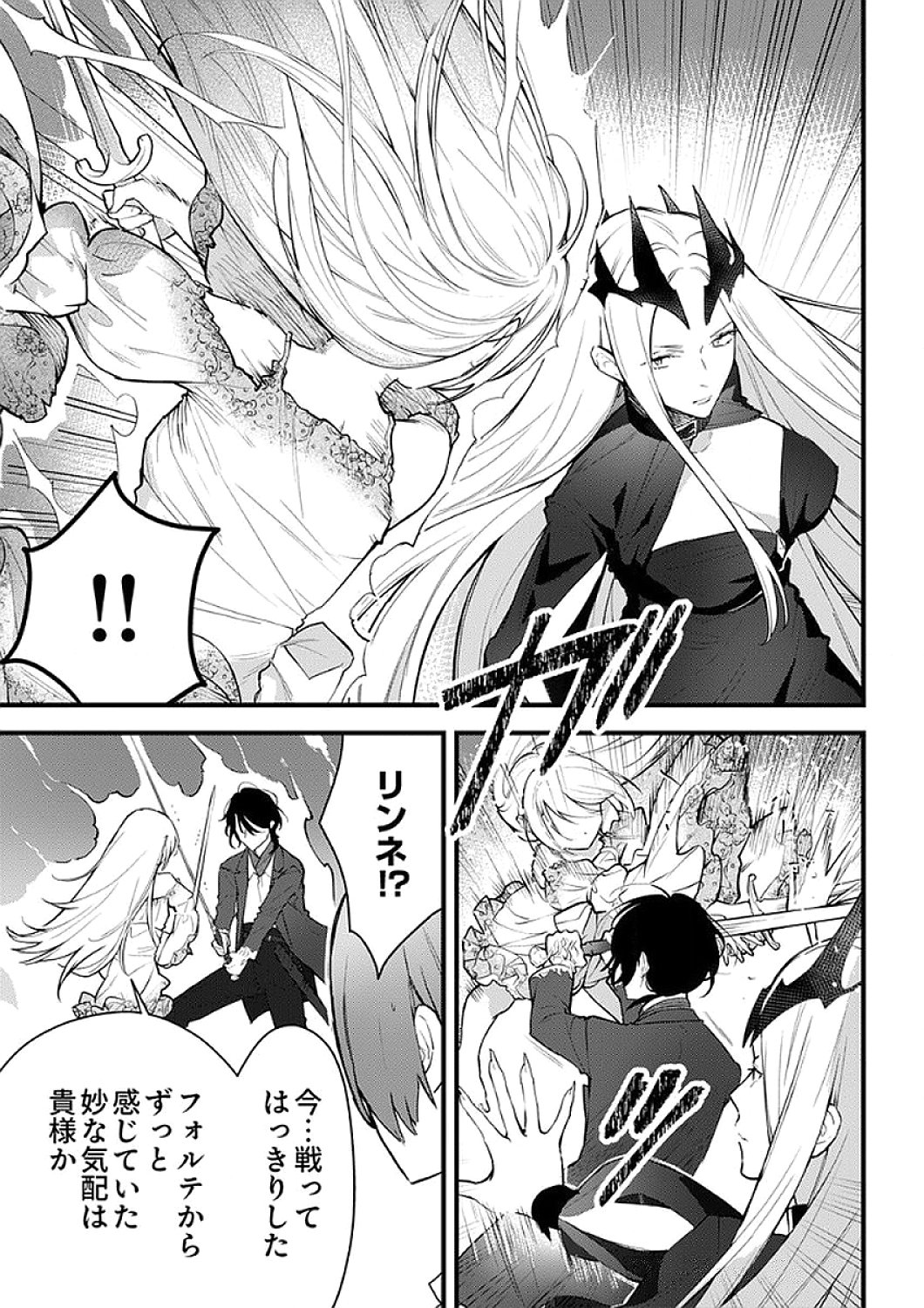 SAIKYOU NO KENSHIN, HENKYOU NO MURAMUSUME NI UMAREKAWARU Chapter 8 page 23 - nihonkuni.com