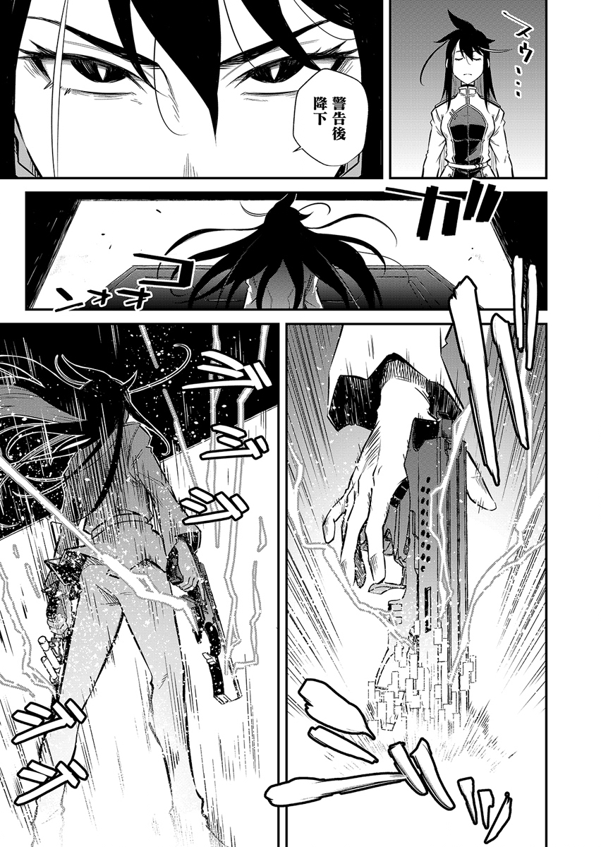 GUNNAGUN SPARKLING Chap 1 - Pic 11