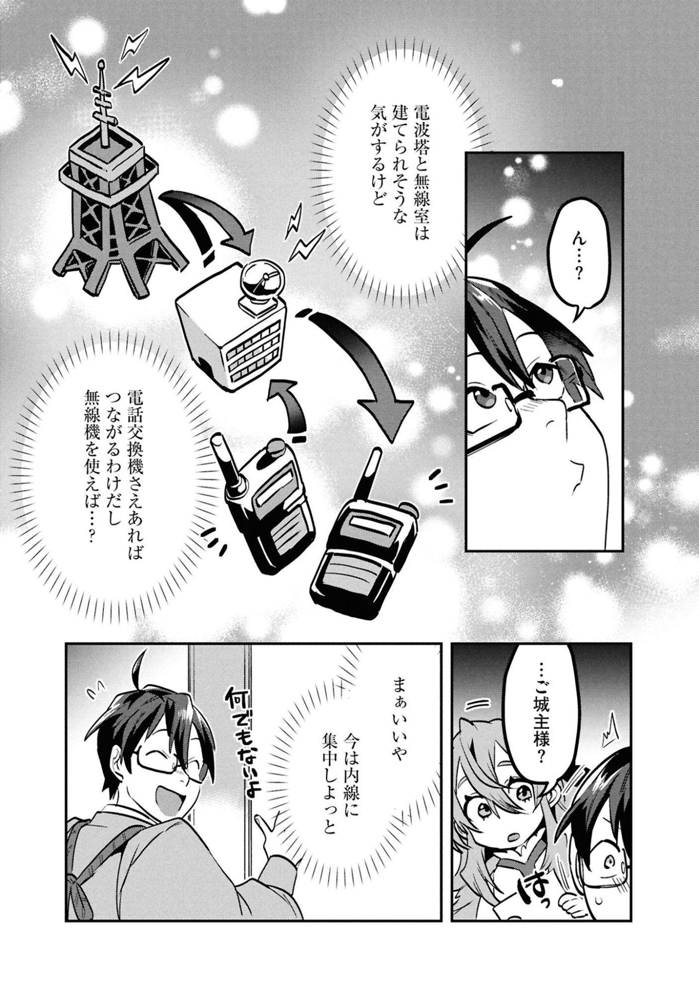 KINO SHITA MAHOU KOUMUTEN: ISEKAI KOUHOU DE SAIKYOU NO IE ZUKURI WO Chapter 10 page 12 - nihonkuni.com