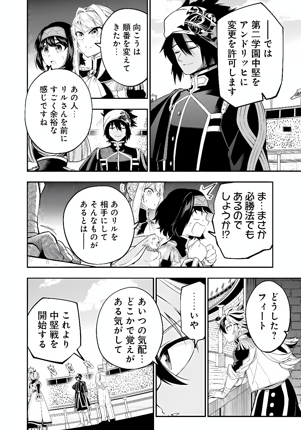 KEN WO MOTANAI KENSEI, KIZOKU NI SHIHAI SARETA KISHI GAKUEN DE MUSOU SURU - RAW Chapter 17.1 page 2 - nihonkuni.com