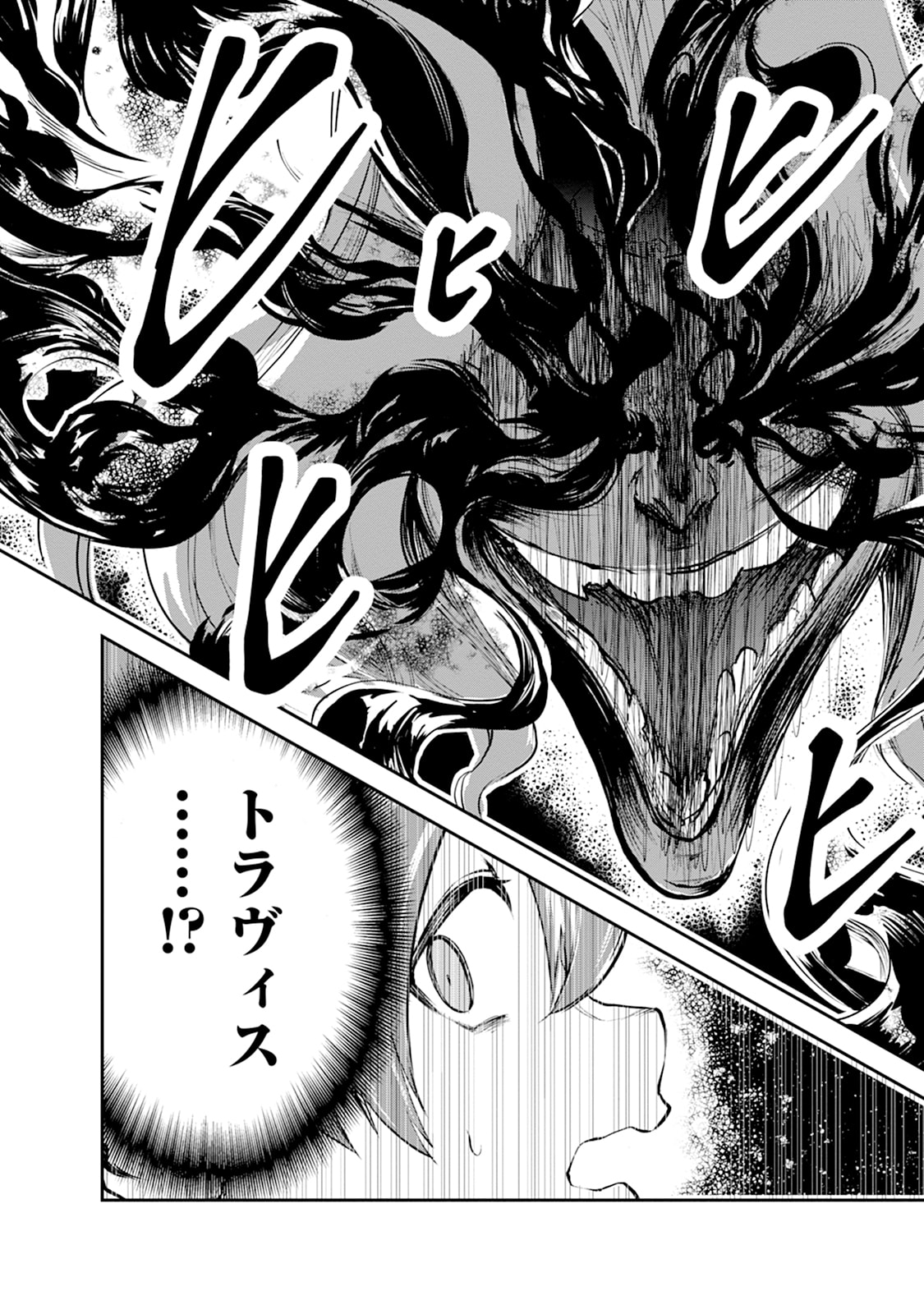 MONSTER NO GOSHUJIN-SAMA - RAW Chapter 101 - Page 30