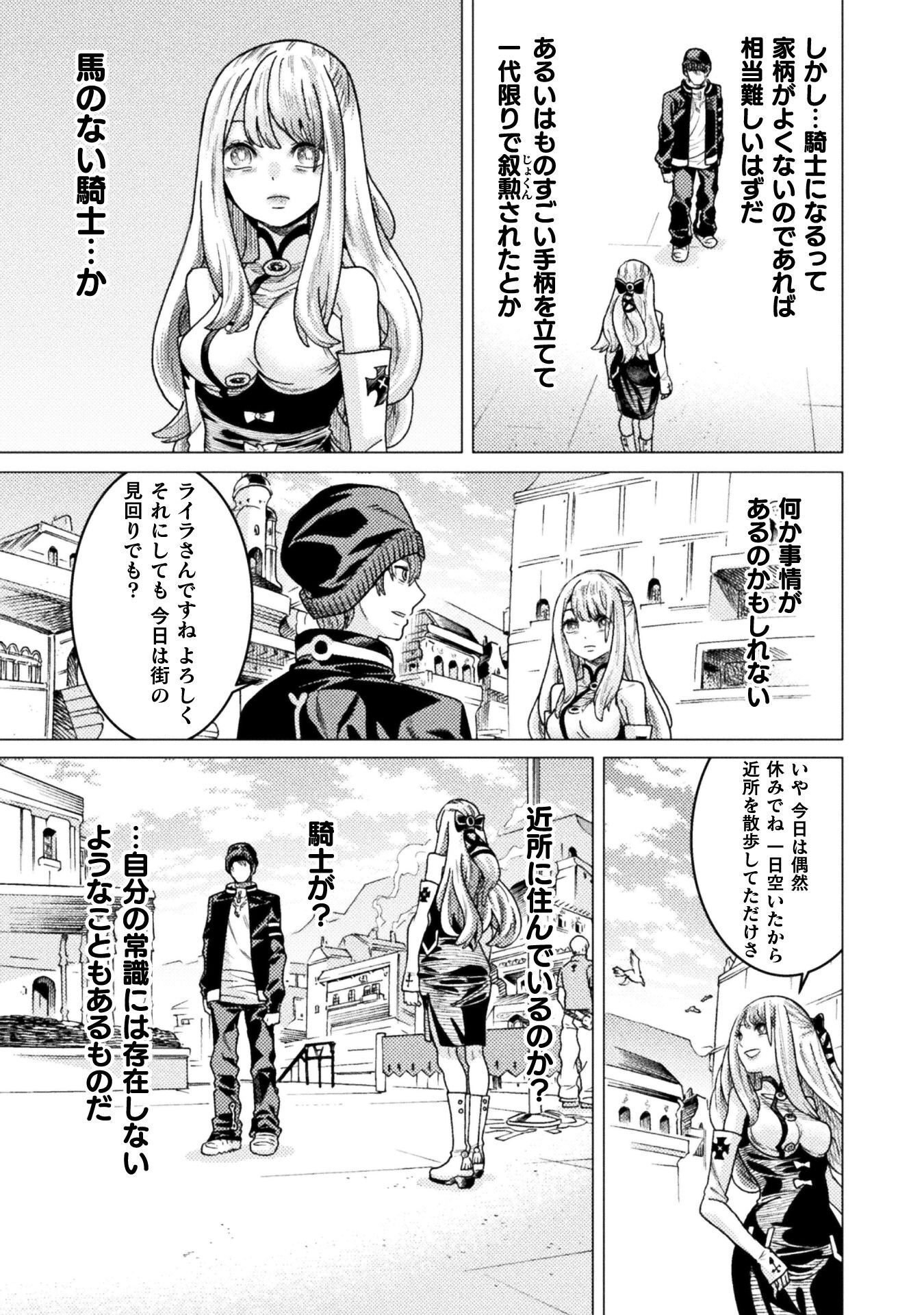 WELCOME TO THE MAN-EATING DUNGEON - RAW Chapter 43 page 3 - nihonkuni.com