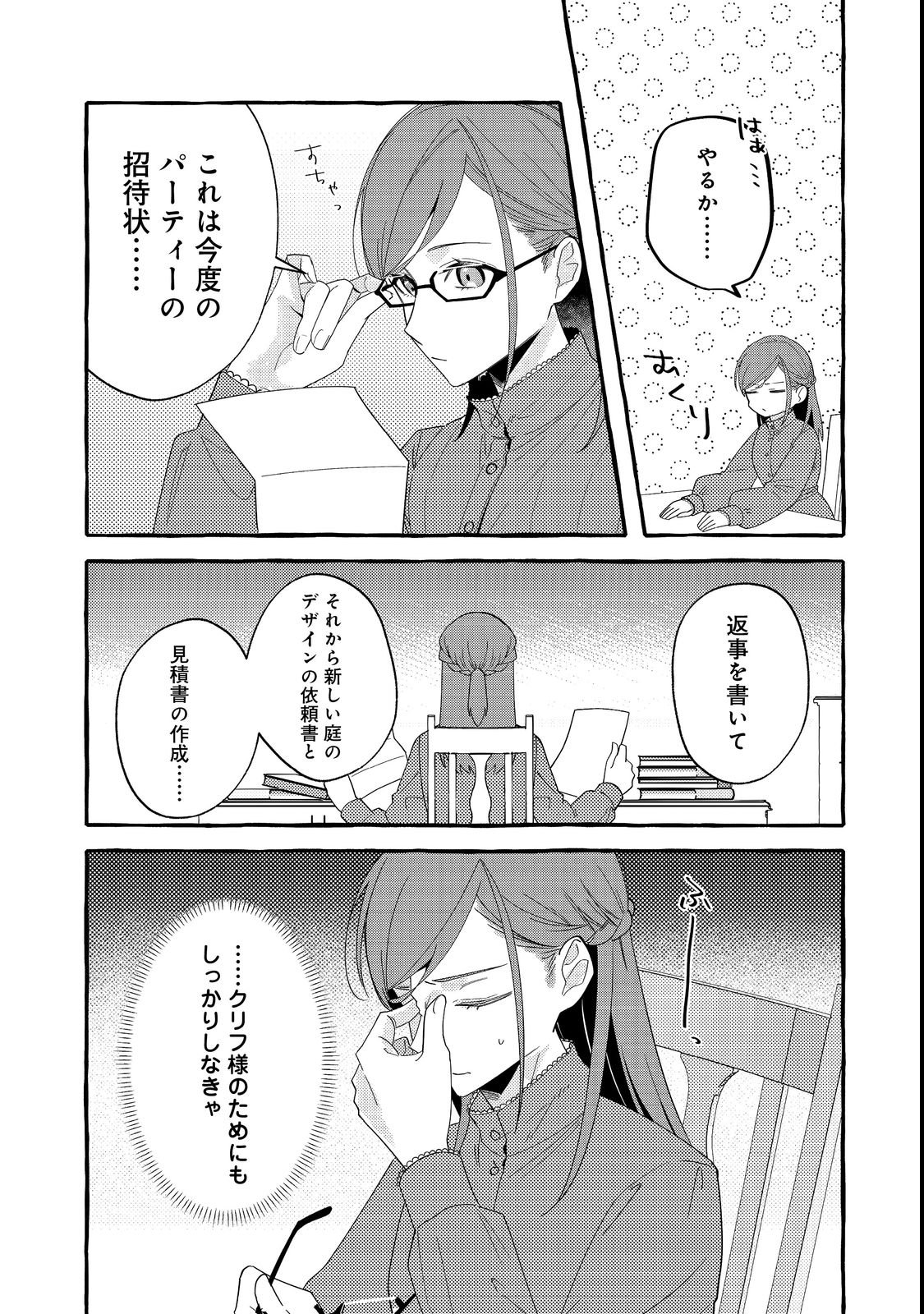 IJIWARU ANE TO YOBARETA REIJOU, JITSU WA TOTEMO SUGURETA MAHOUTSUKAI DESHITA Chap 1 - Pic 10