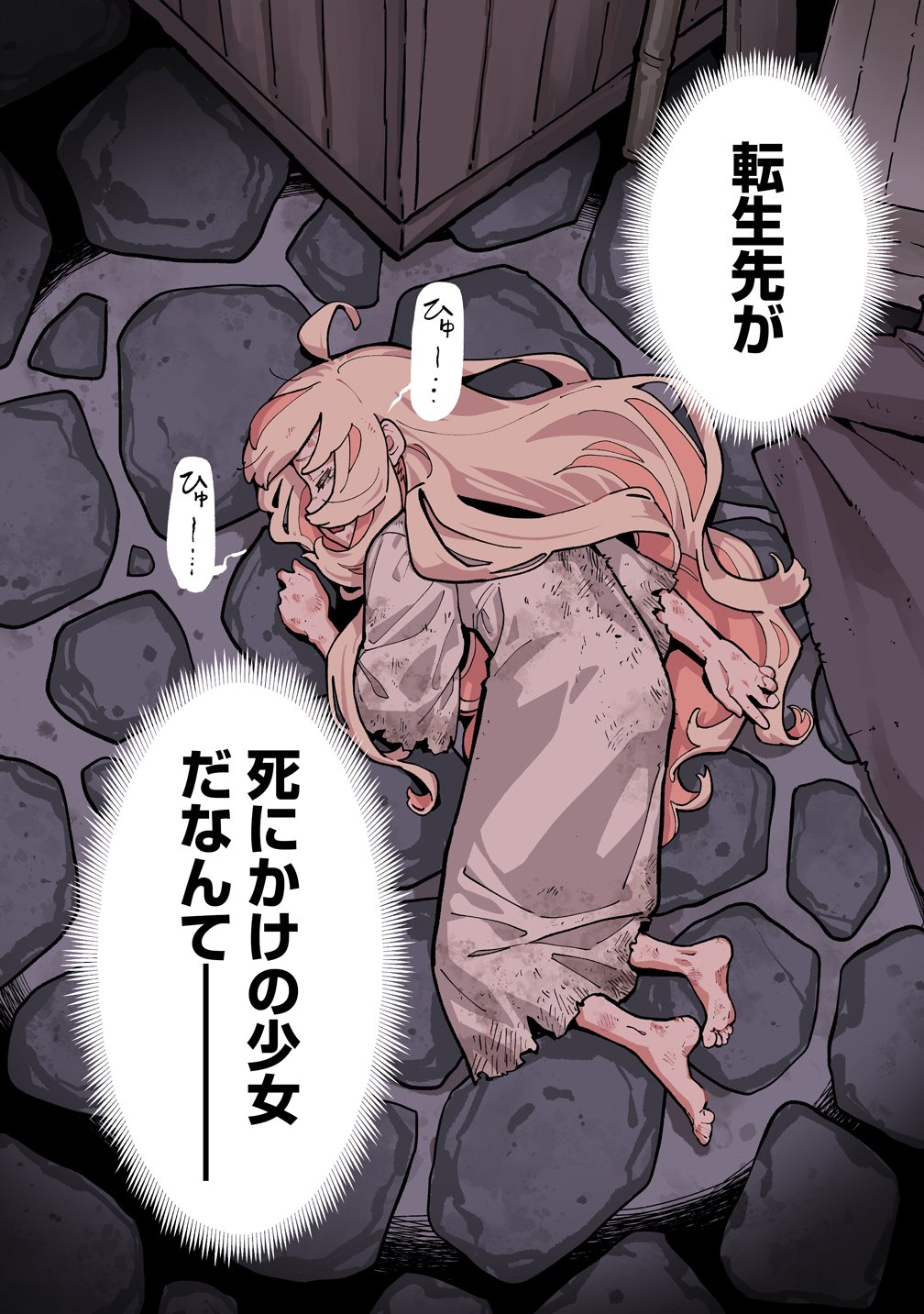 SUTERARETA TENSEI REIJOU WA SAIKYOU BOUKENSHA WO MEZASU! Chapter 1 page 2 - nihonkuni.com