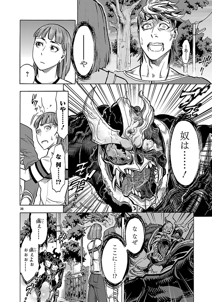 KAMEN RIDER KUUGA Chapter 36 page 38 - nihonkuni.com