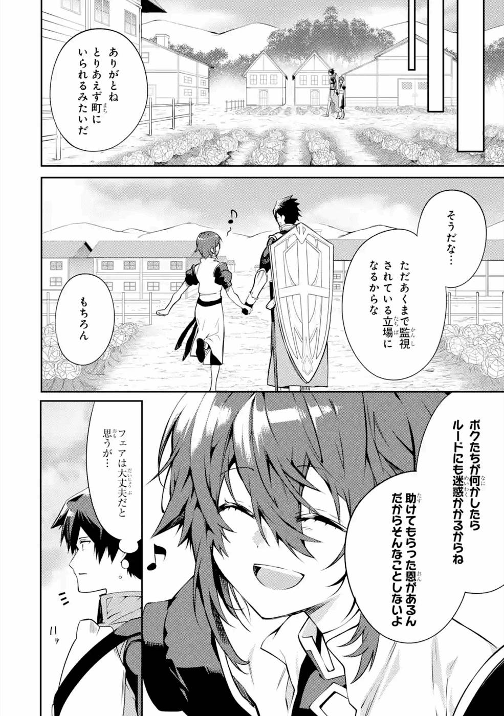 THE LABYRINTH RAIDS OF THE ULTIMATE TANK ~THE TANK POSSESSING A RARE 9,999 ENDURANCE SKILL WAS EXPELLED FROM THE HERO PARTY~ Chapter 21 page 28 - nihonkuni.com