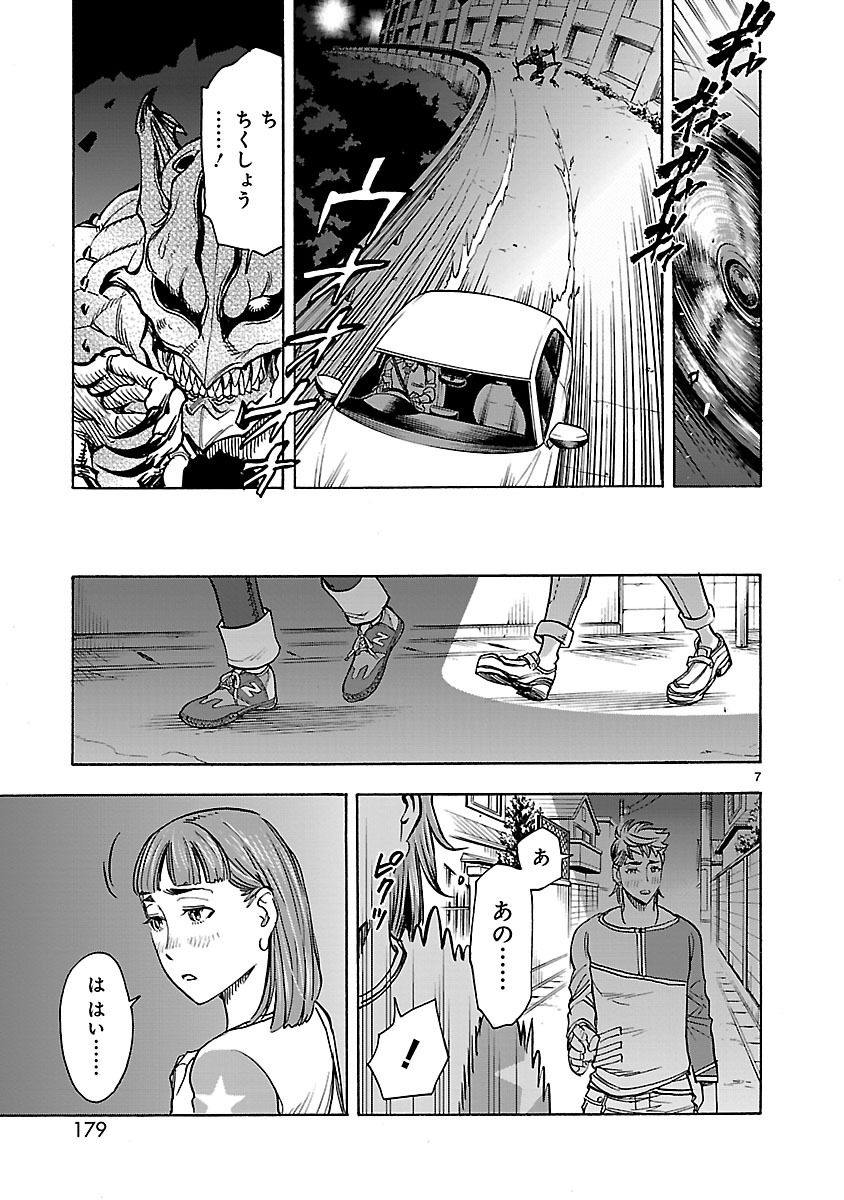 KAMEN RIDER KUUGA Chapter 36 page 7 - nihonkuni.com