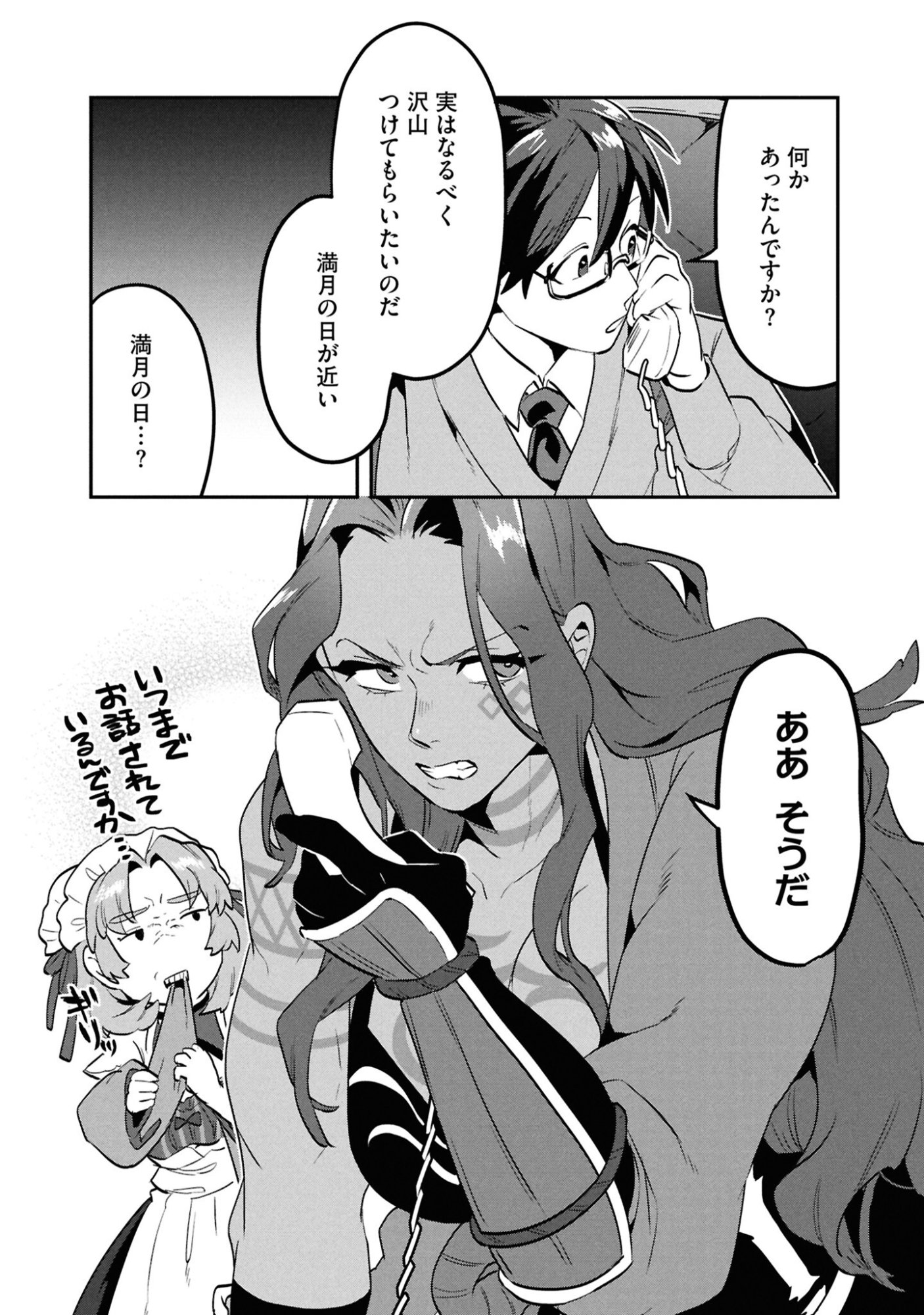 KINO SHITA MAHOU KOUMUTEN: ISEKAI KOUHOU DE SAIKYOU NO IE ZUKURI WO Chapter 10 page 29 - nihonkuni.com